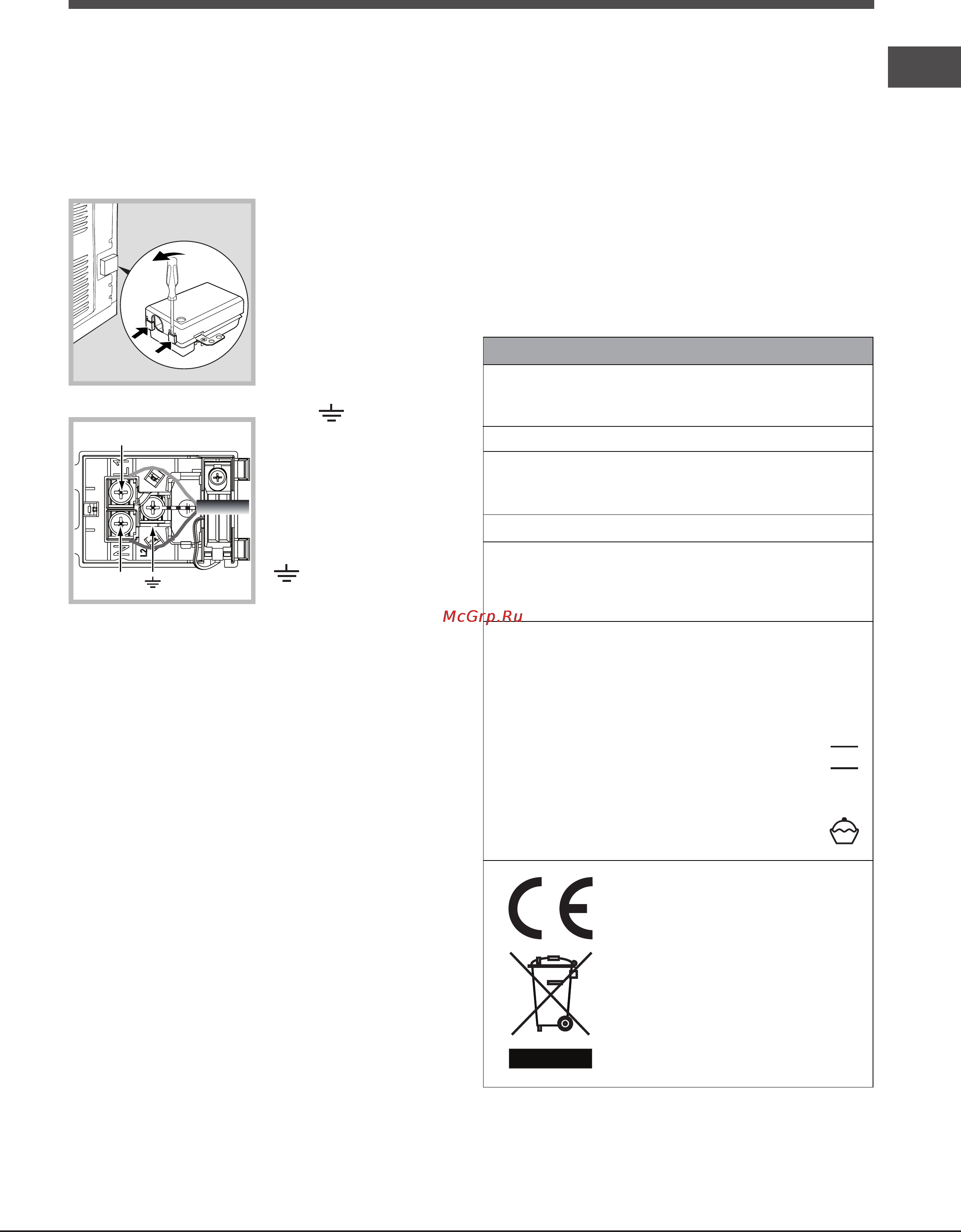 Ariston LUCE 7OFK 837J X [41/48] Токқа жалғау