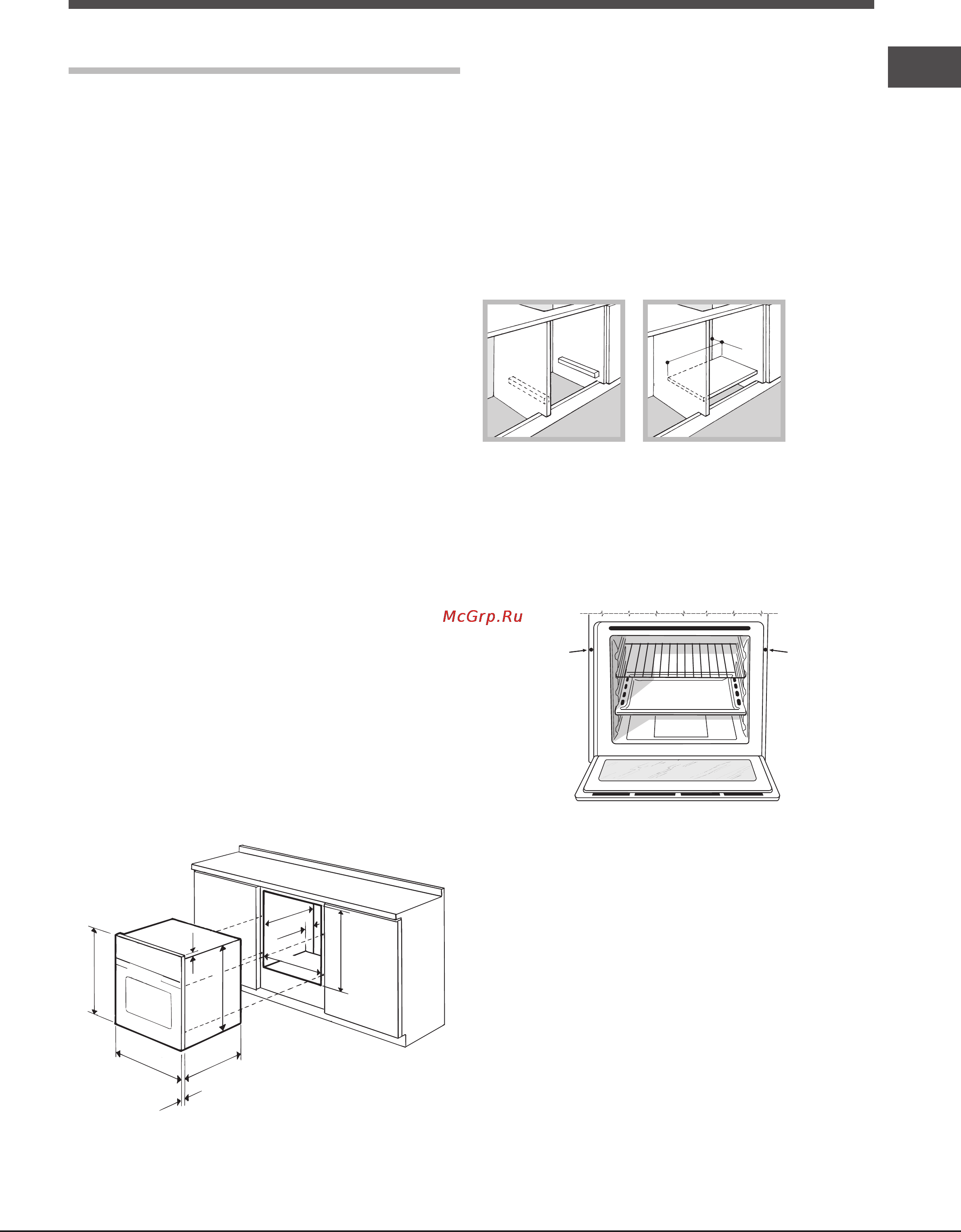 Ariston LUCE 7OFK 637J [11/68] Установка