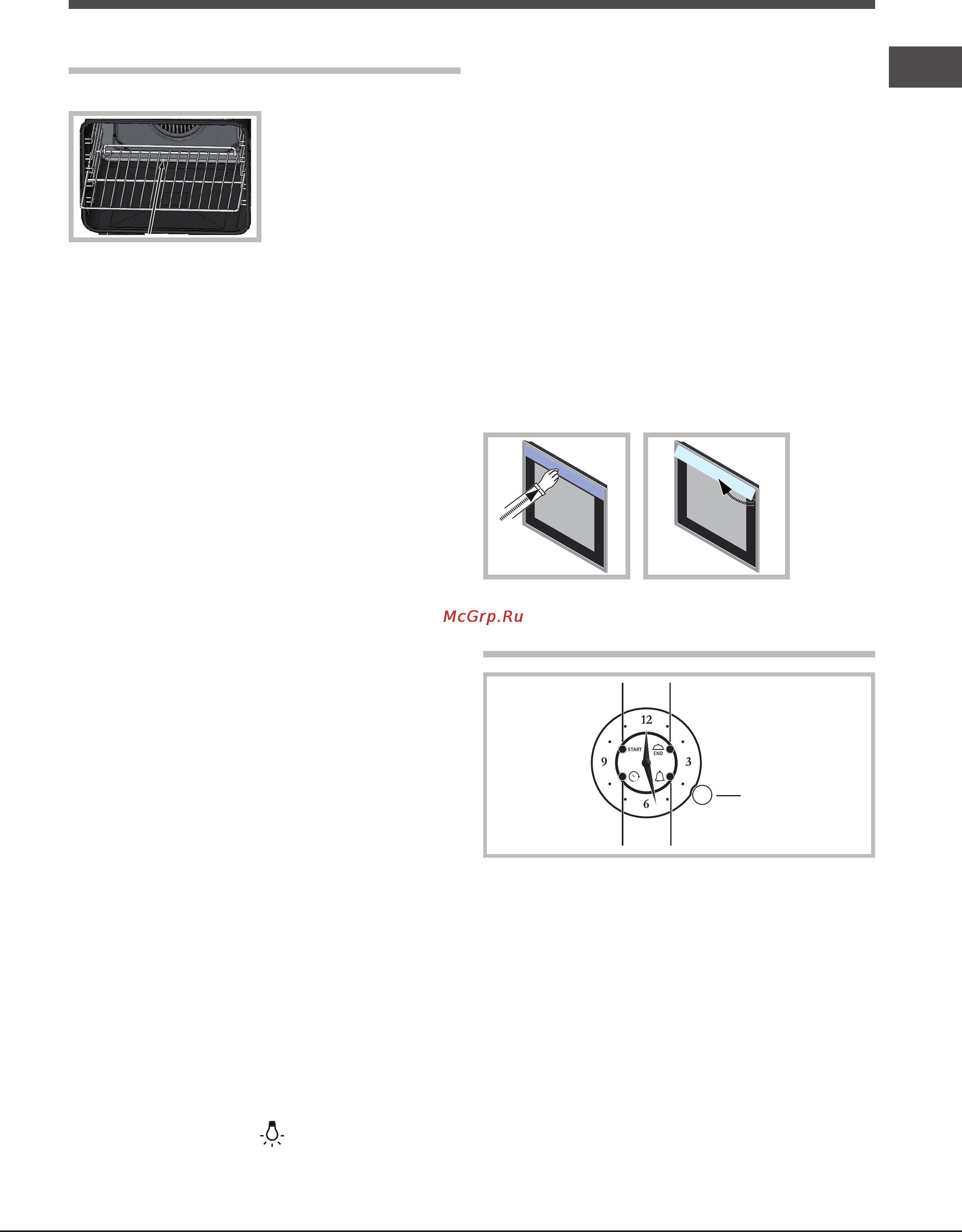 Ariston LUCE 7OFK 637J [13/68] Аналоговый программер