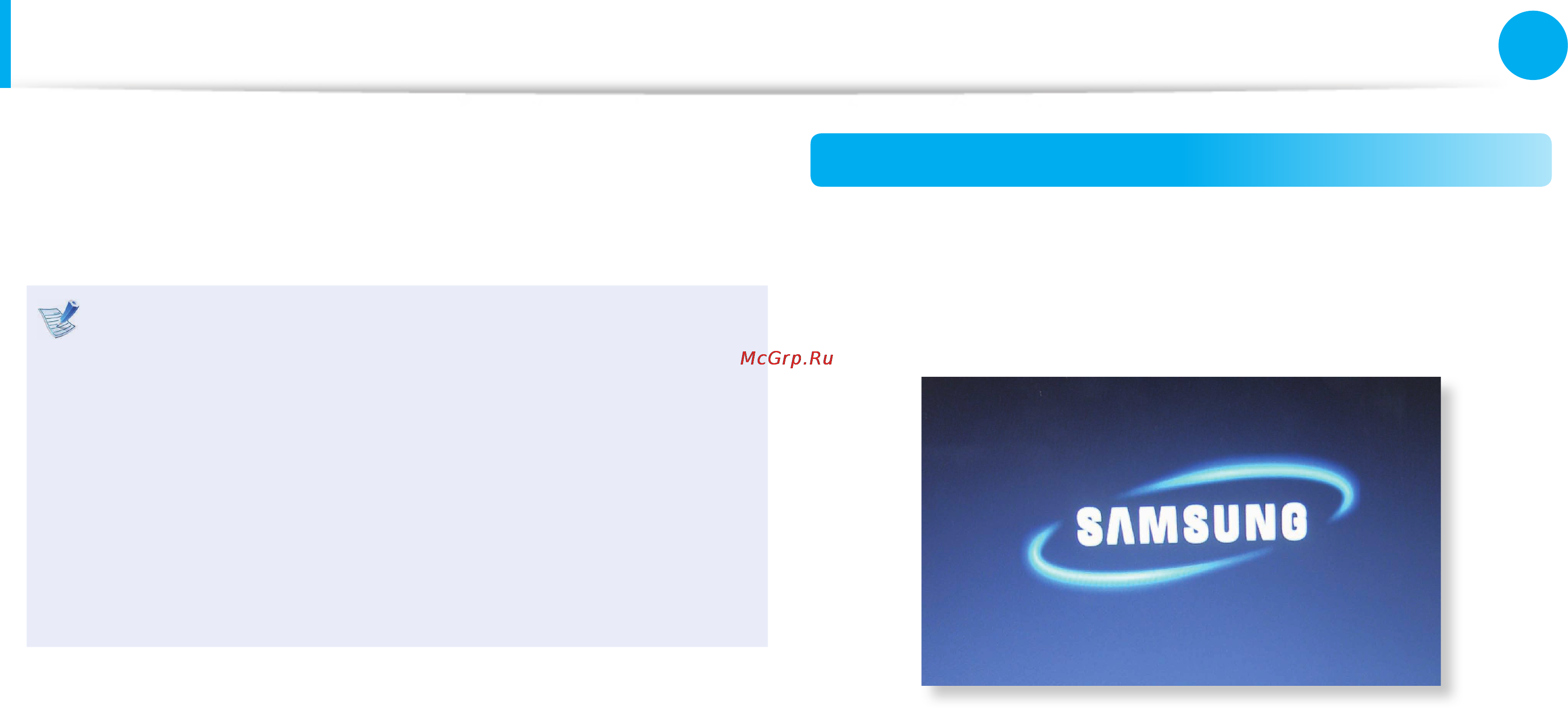 Samsung NP-550P5C-S02RU [71/130] Настройка bios setup