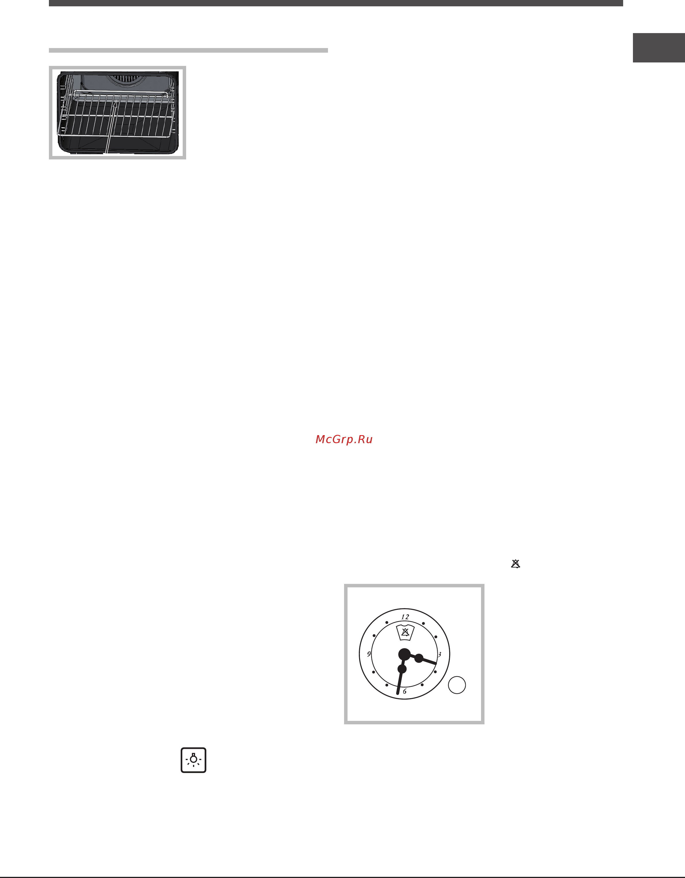 Ariston DIAMOND 7OFD 610 [15/20] Включение и эксплуатация