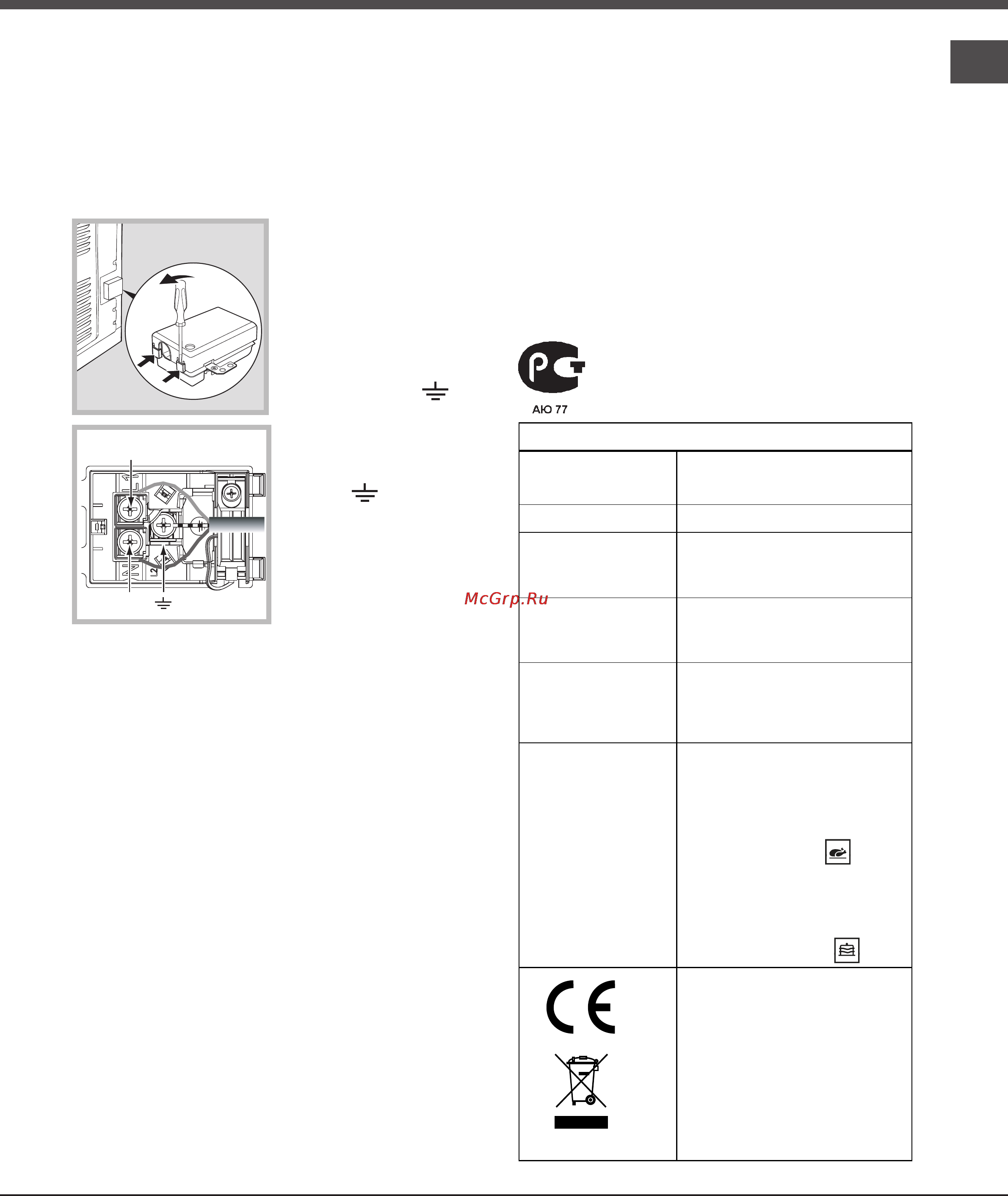 Ariston DECO 7OFHR 640 Инструкция по эксплуатации онлайн [13/20] 65863