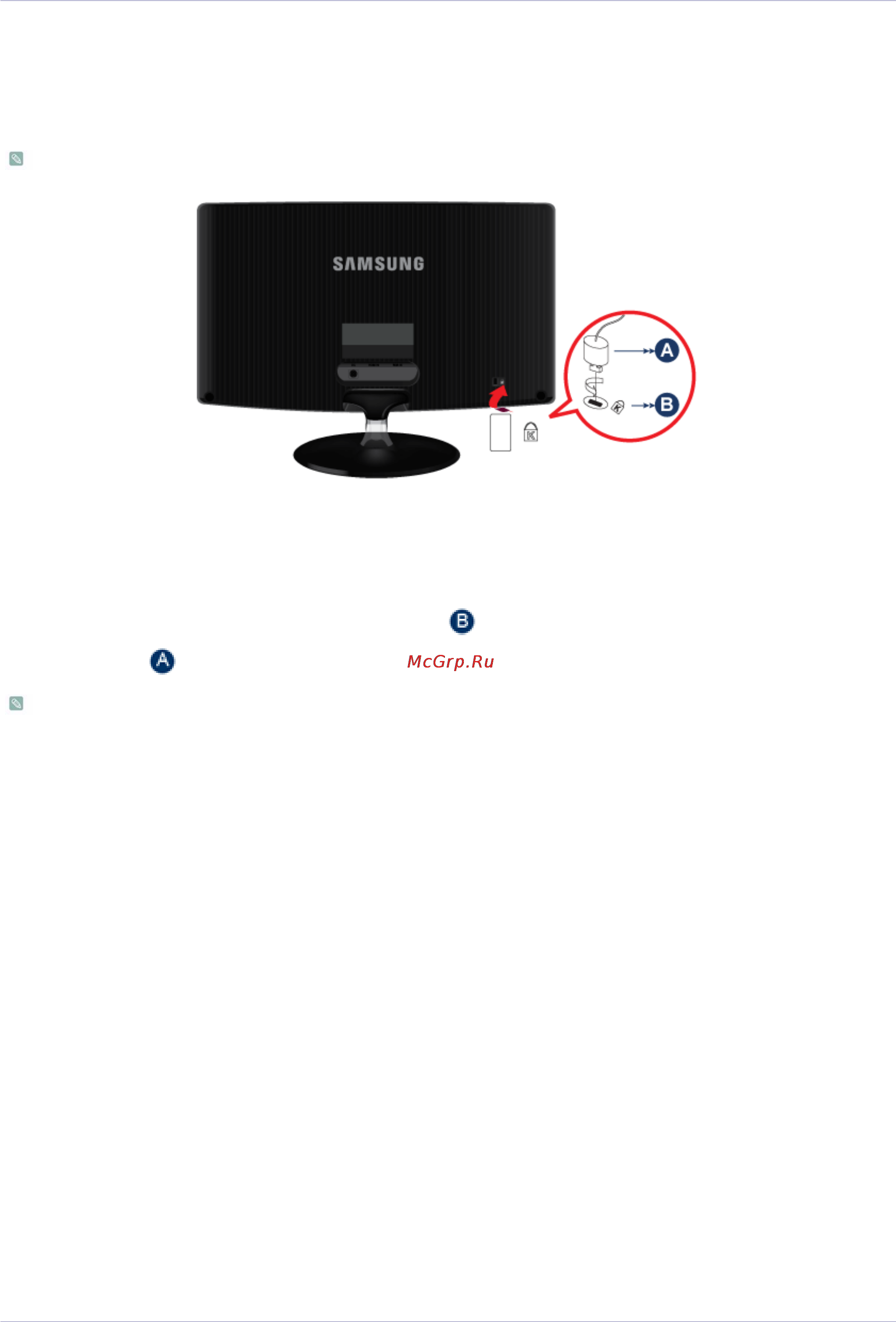 Samsung S23B350H [20/114] 5 замок kensington