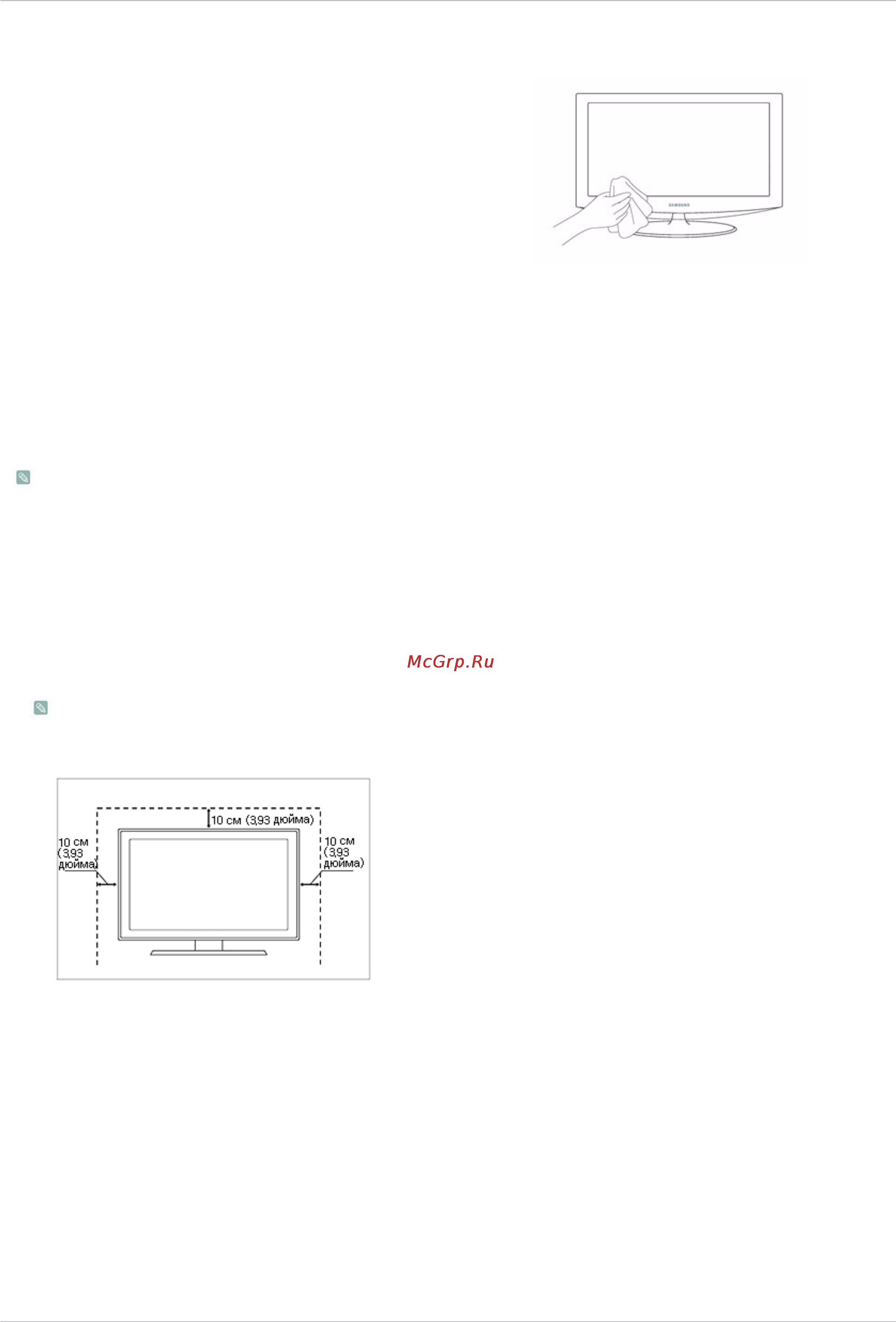 Samsung S27B350H [5/114] 2 хранение и обслуживание