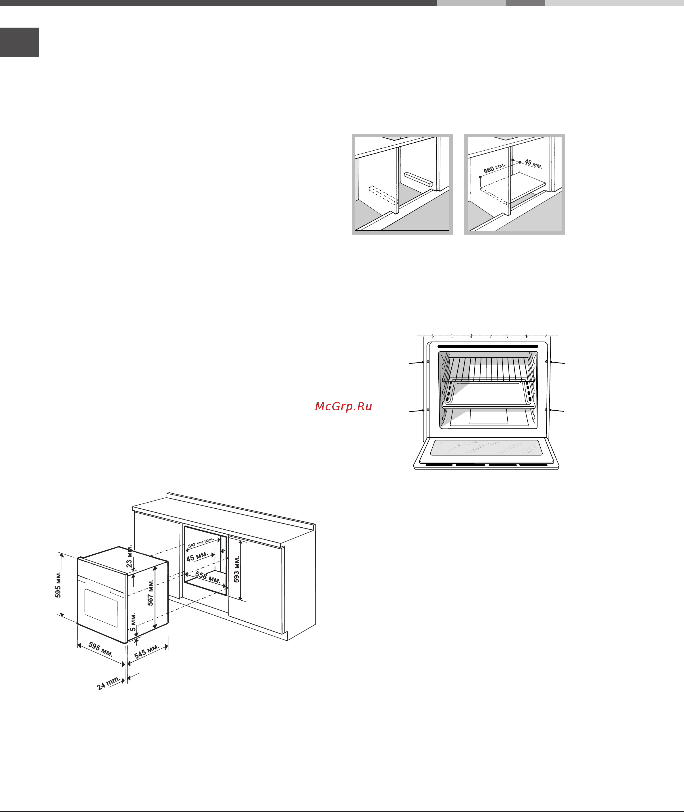 Ariston FHS 21 [12/20] Орнату