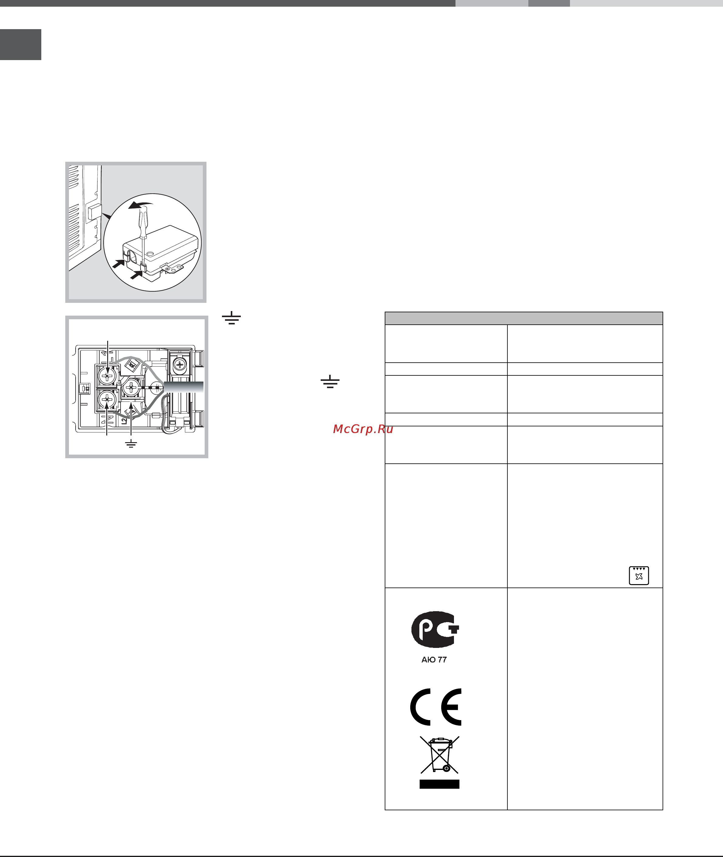 Ariston STYLE 7OFH 1039 P IX [16/28] Электрическое подключение