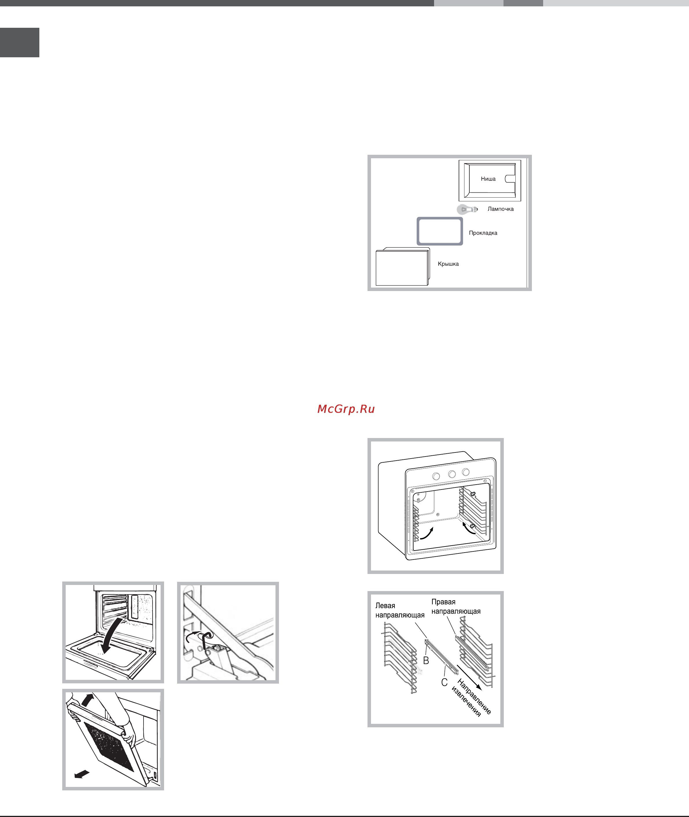 Ariston STYLE 7OFH 1039 P IX [24/28] Техническое обслуживание и уход