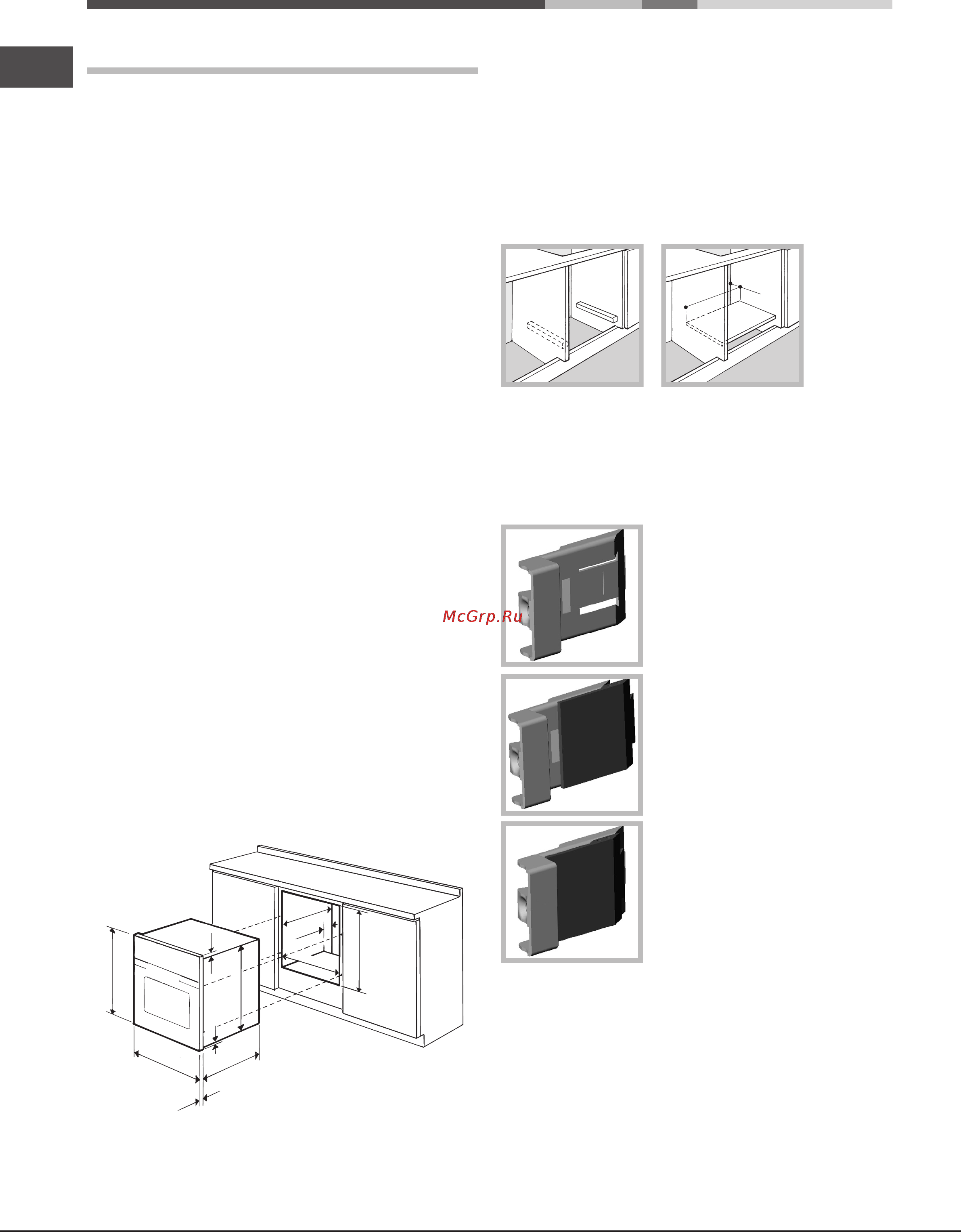 Ariston STYLE 7OFH 837C [14/24] Установка