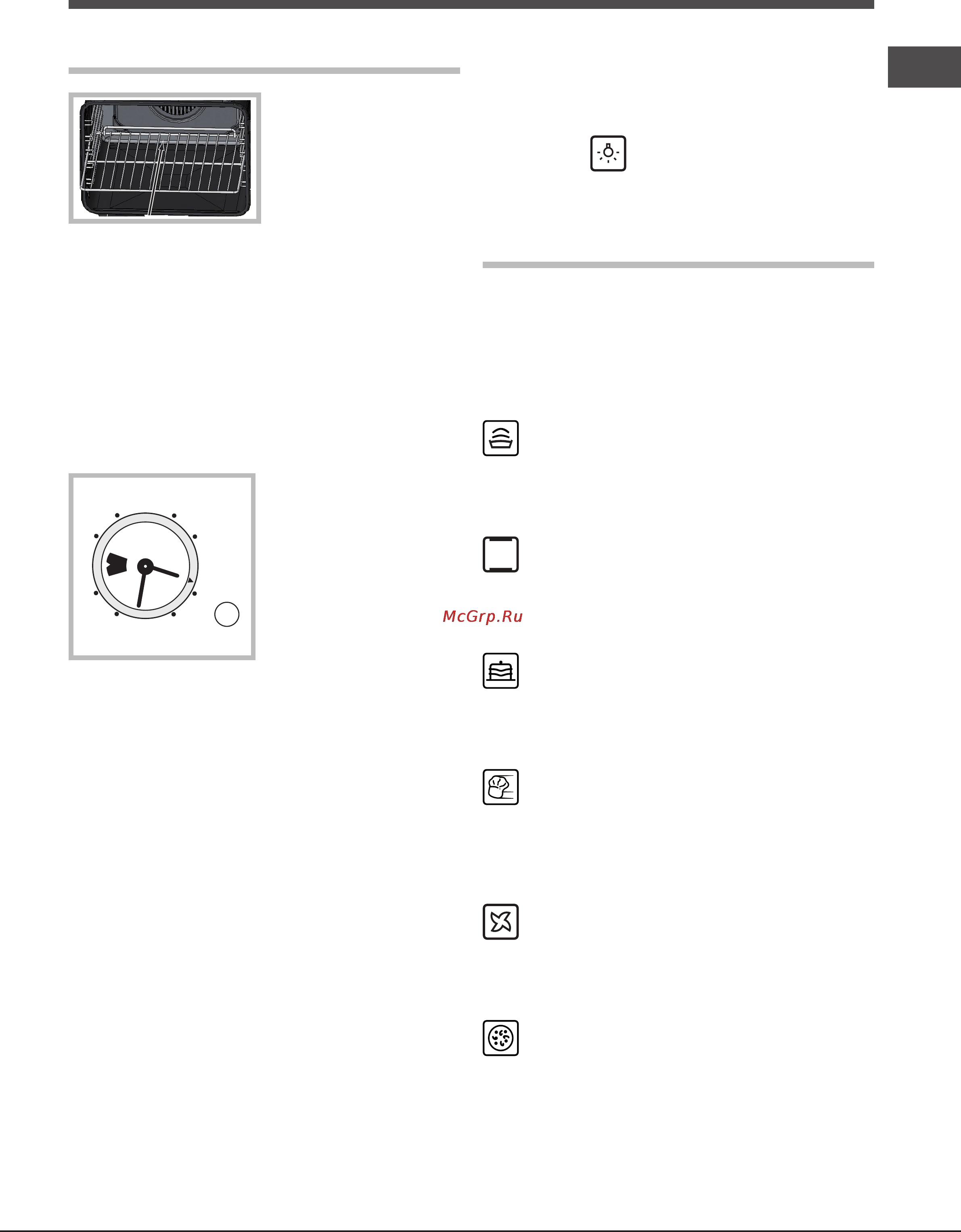 Ariston STYLE 7OFH 837C [17/24] Включение и эксплуатация