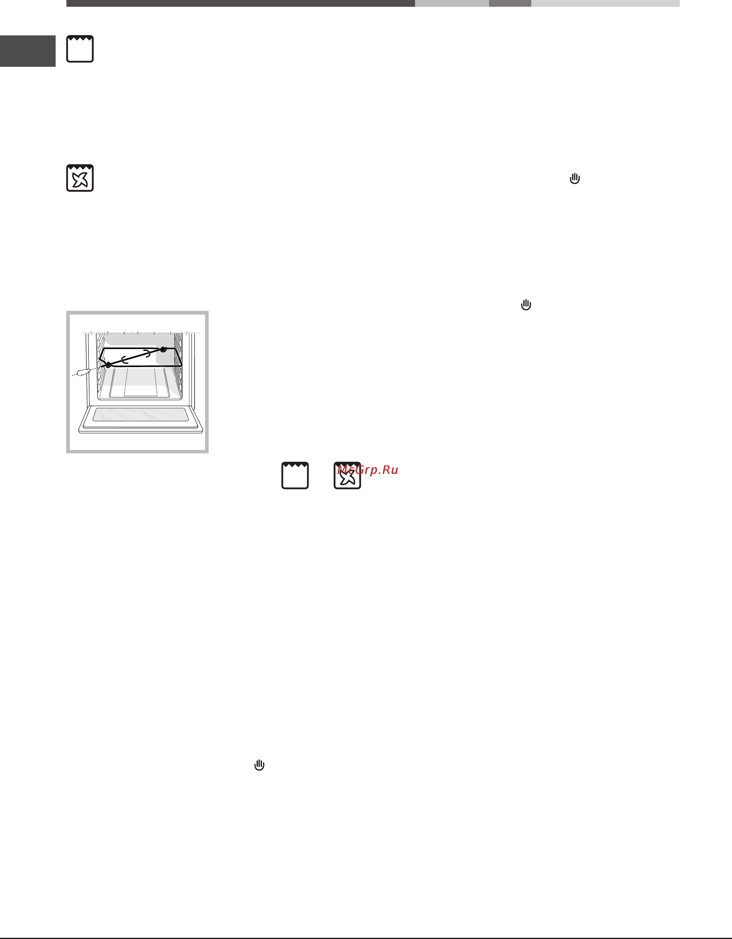 Ariston STYLE 7OFH 837C [18/24] Планирование приготовления