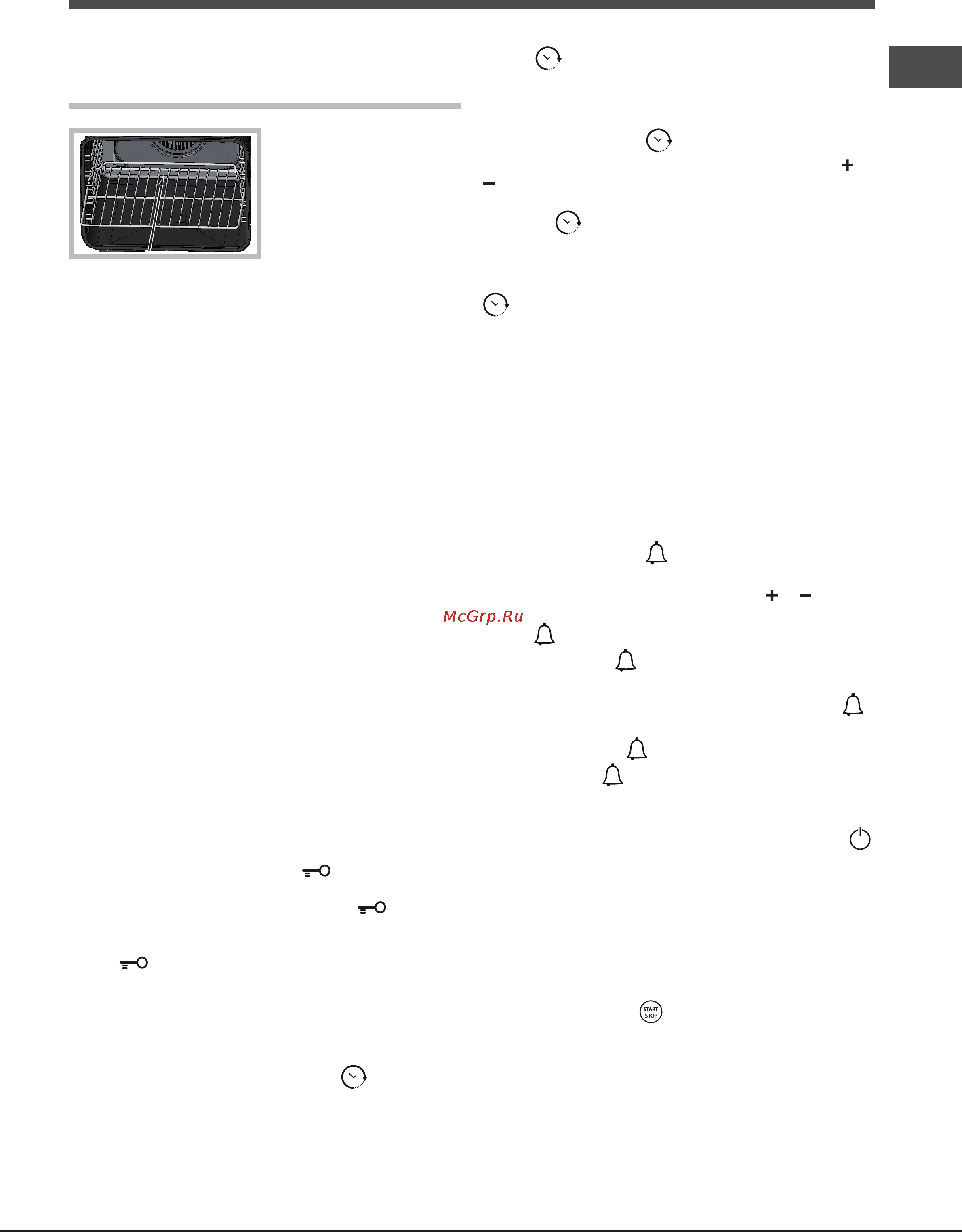 Ariston 7OFKQ897EC [65/72] Блокування команд