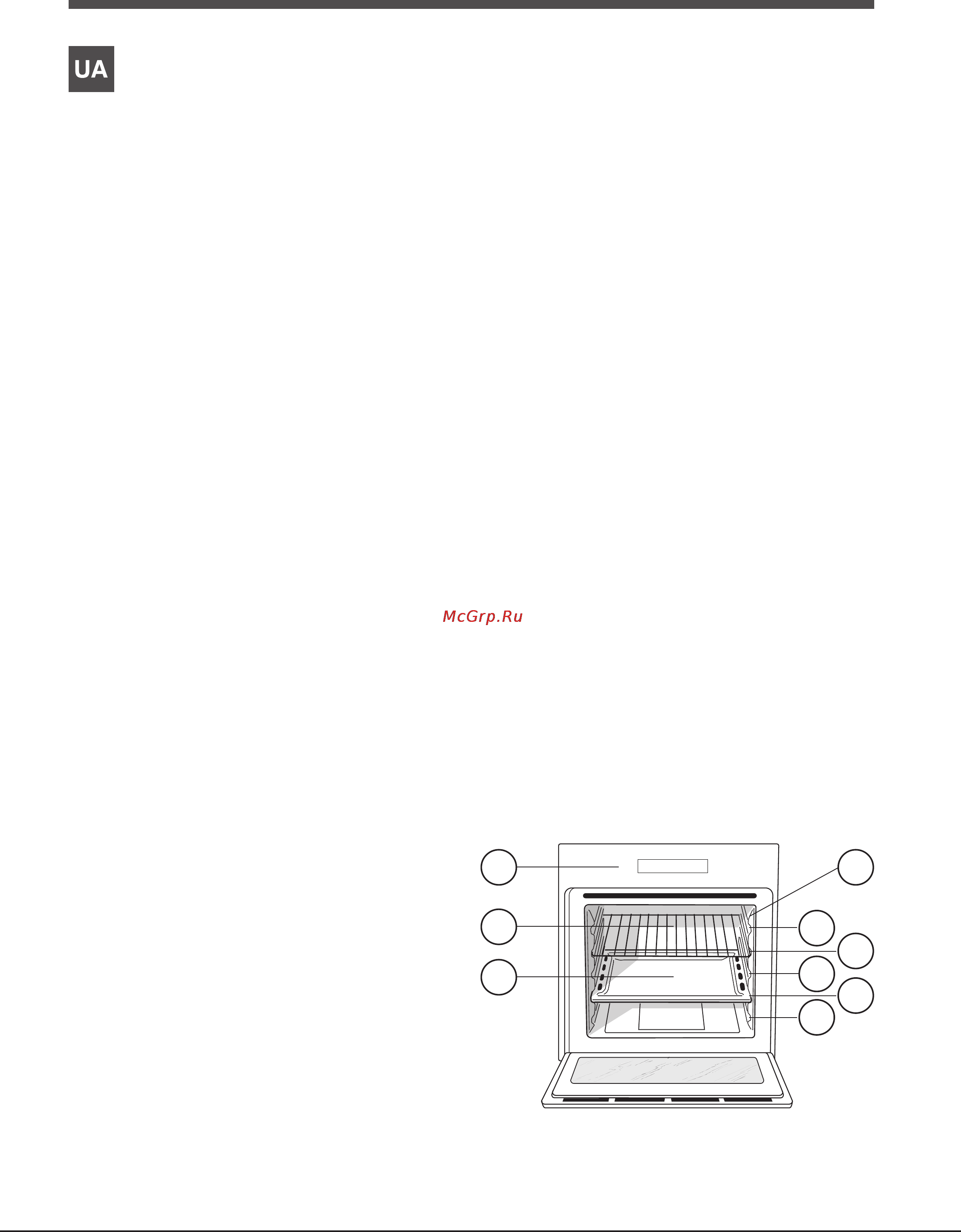 Ariston 7OFKQ 897EC [9/72] Опис приладу