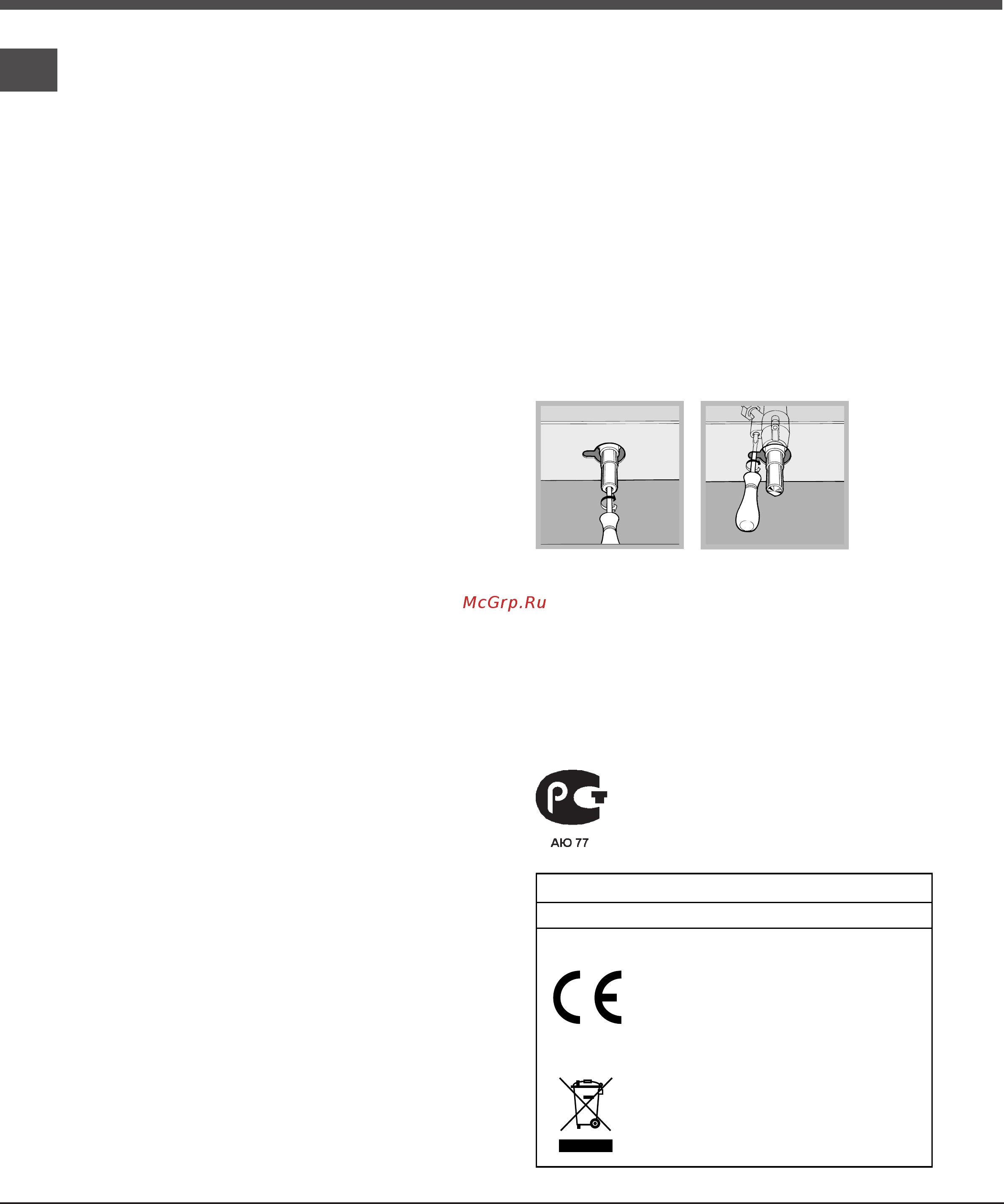 Hotpoint-Ariston 7HTD 640S (DS) IX/H Инструкция по эксплуатации онлайн [14/24] 172991