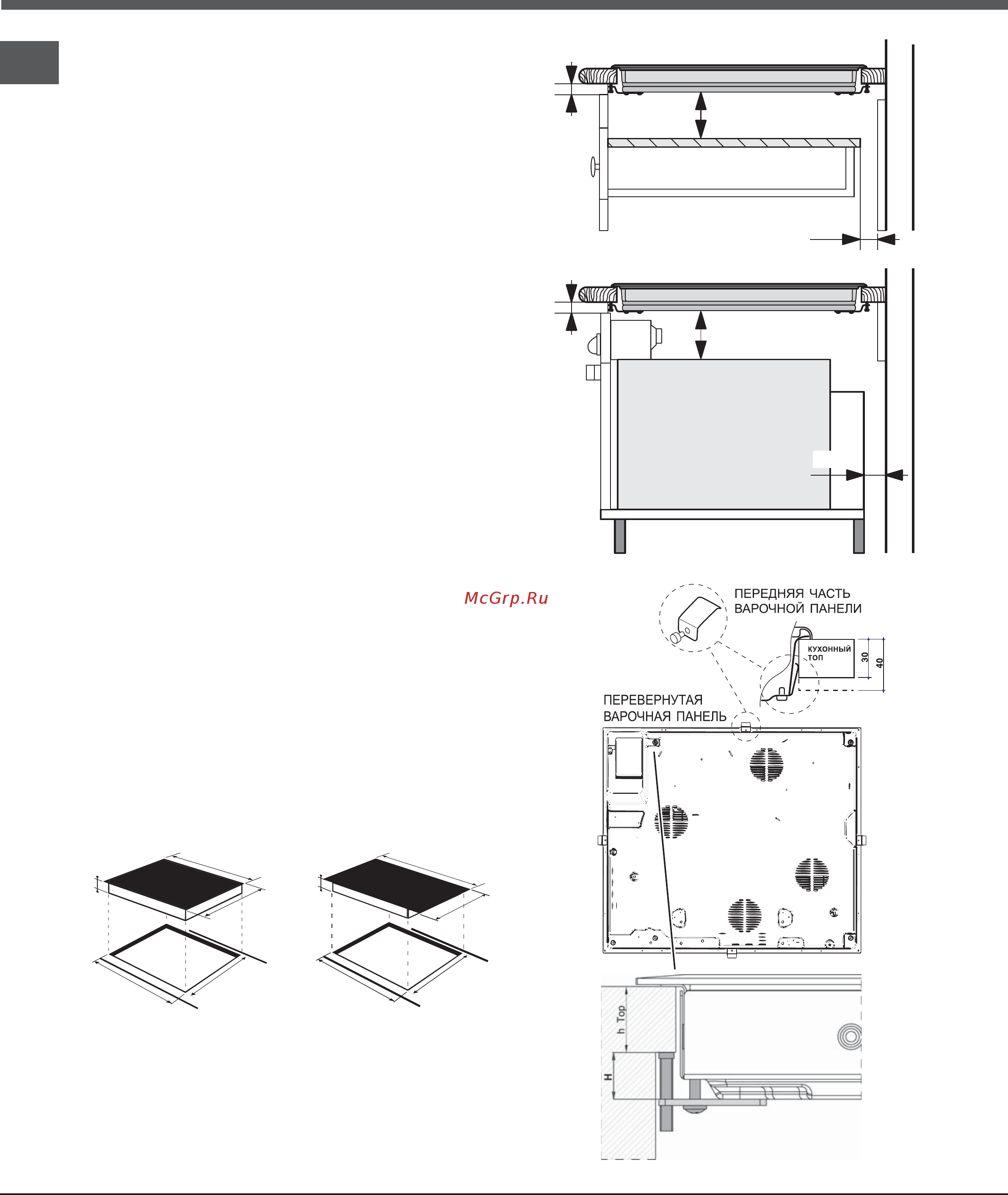Ariston KRC 741 D Z [16/60] Монтаж