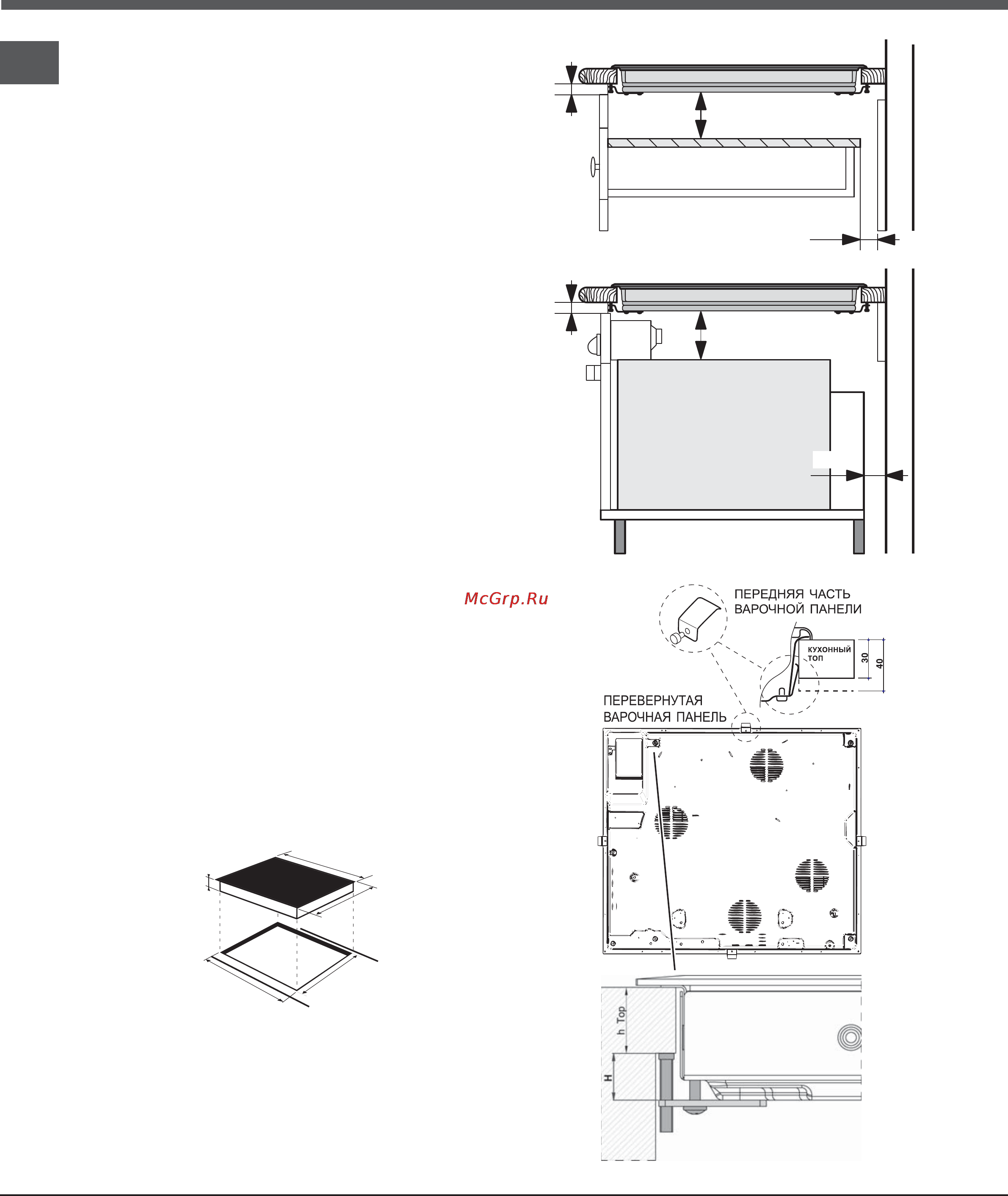 Ariston KRM 640 C [54/68] Монтаж