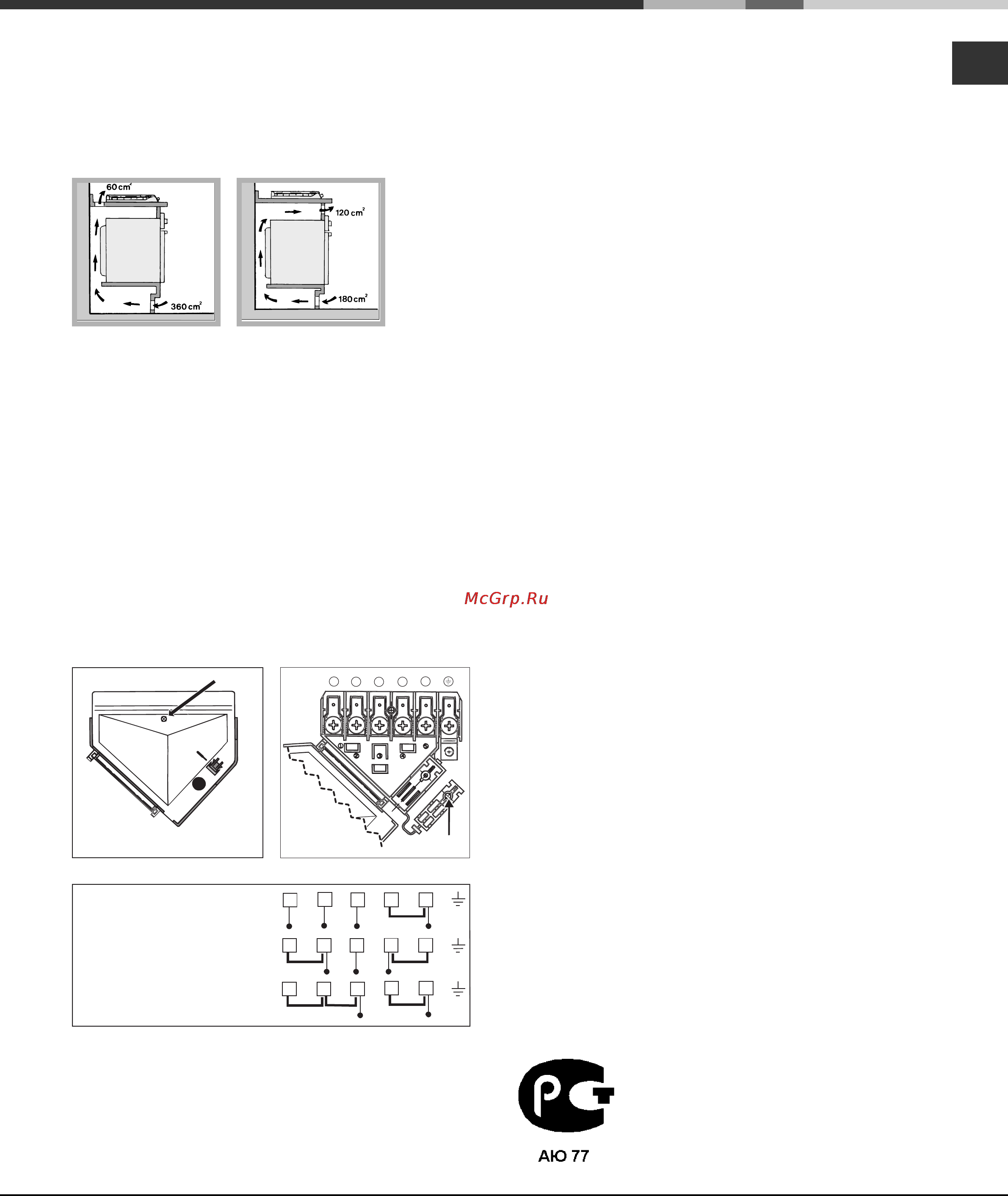 Ariston 7HPF 604 [11/16] Электрическое подключение