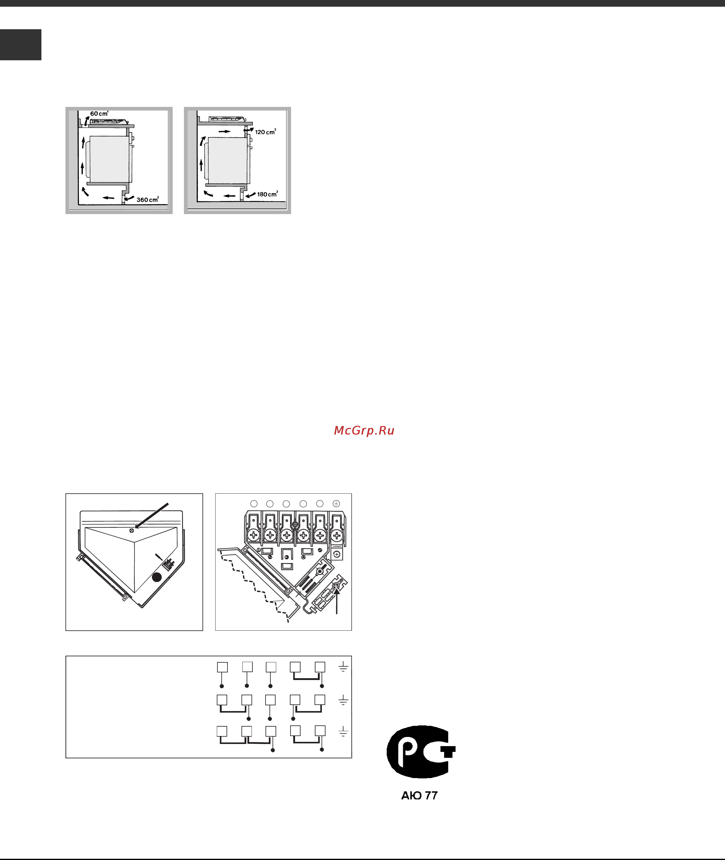Ariston 7HPF 604 [4/16] Electrical connection