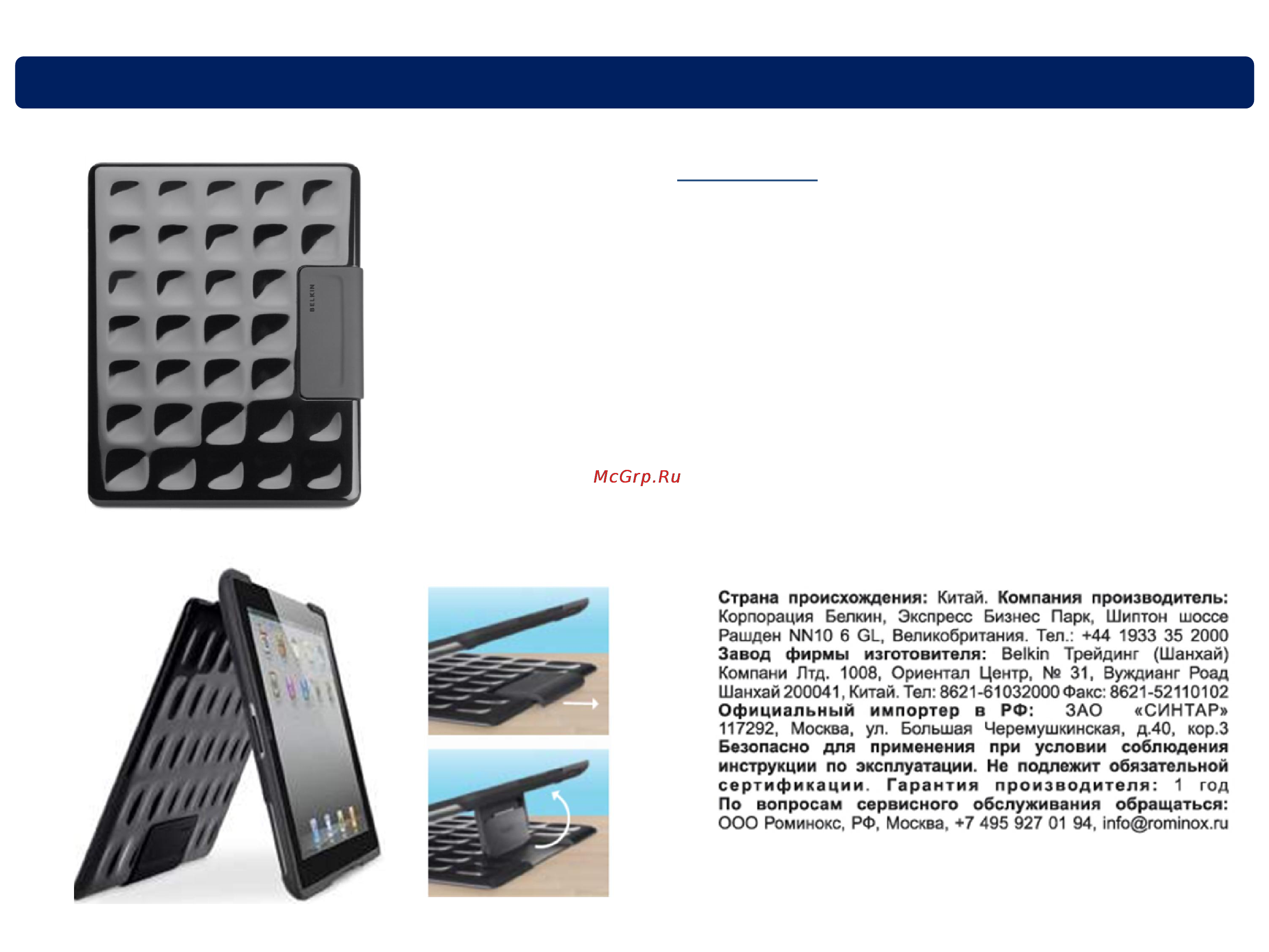 Belkin F8N606cwC00 Bl Инструкция по эксплуатации онлайн