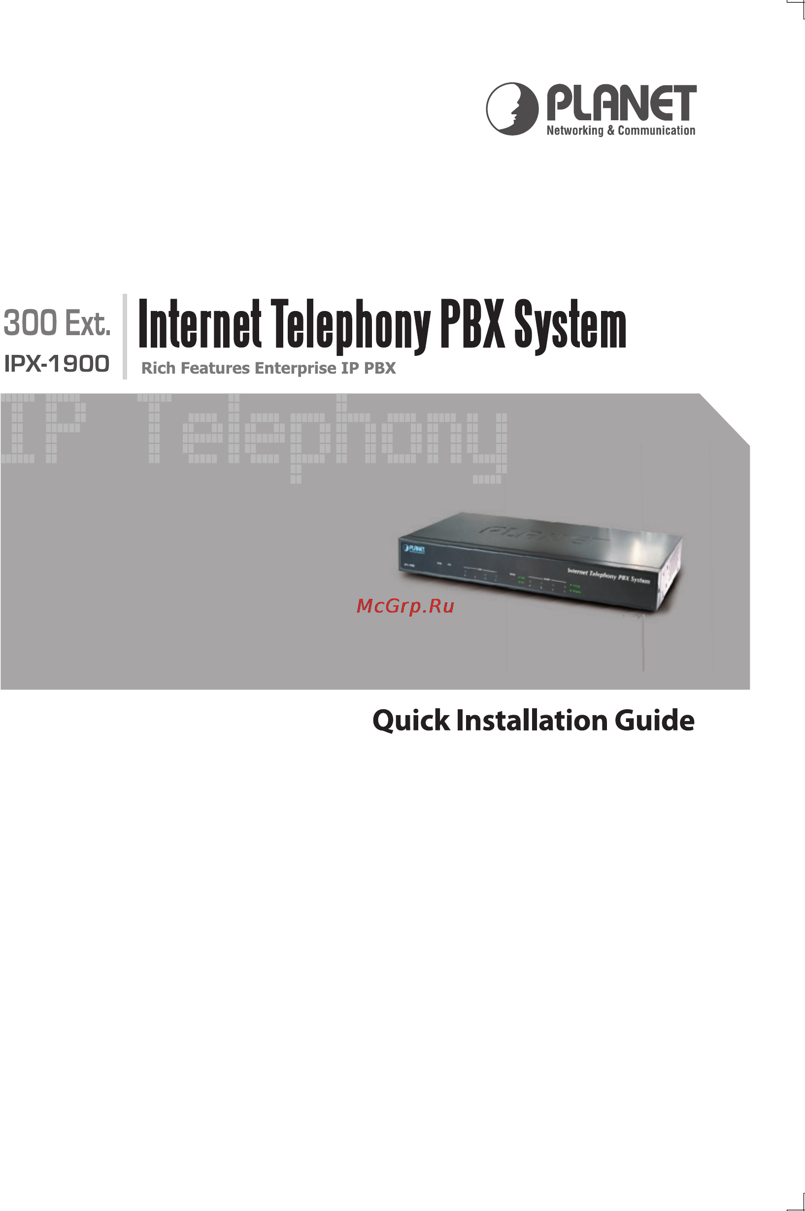 Planet IPX-1900 Инструкция по эксплуатации онлайн