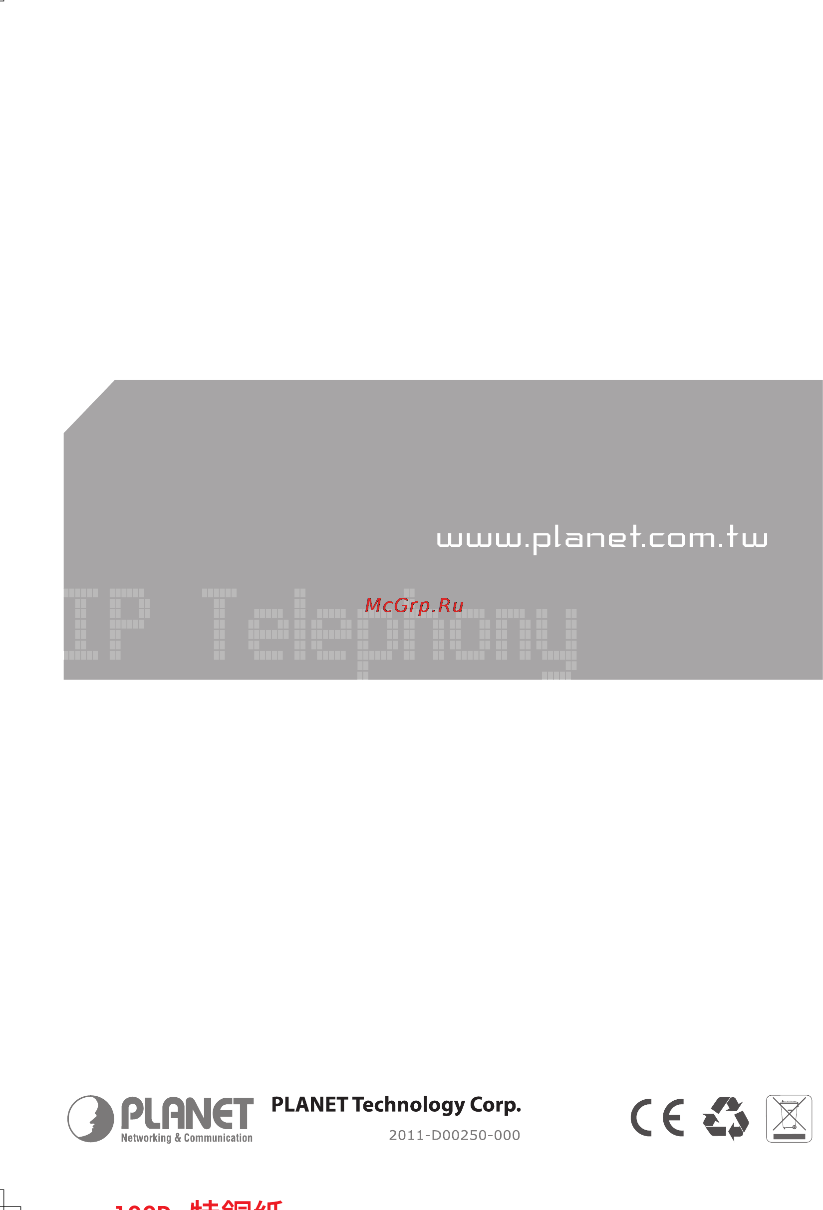 Planet IPX-1900 Инструкция по эксплуатации онлайн [14/14] 65980