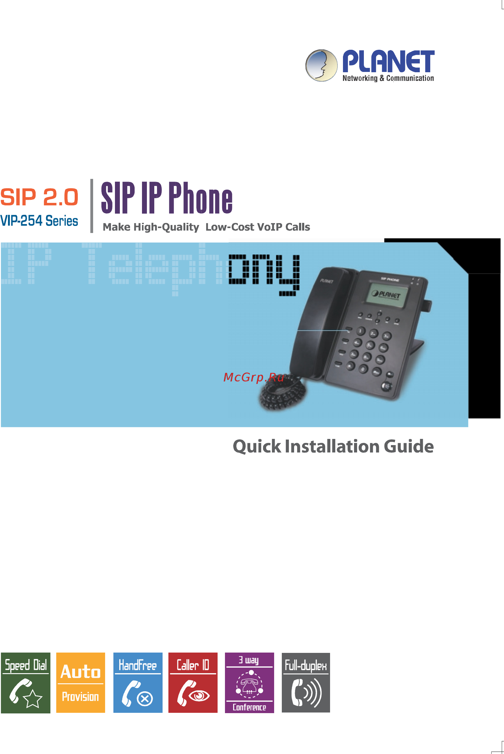 Planet VIP-254T Инструкция по эксплуатации онлайн