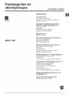 Ariston ARTXF 1297 Инструкция по эксплуатации