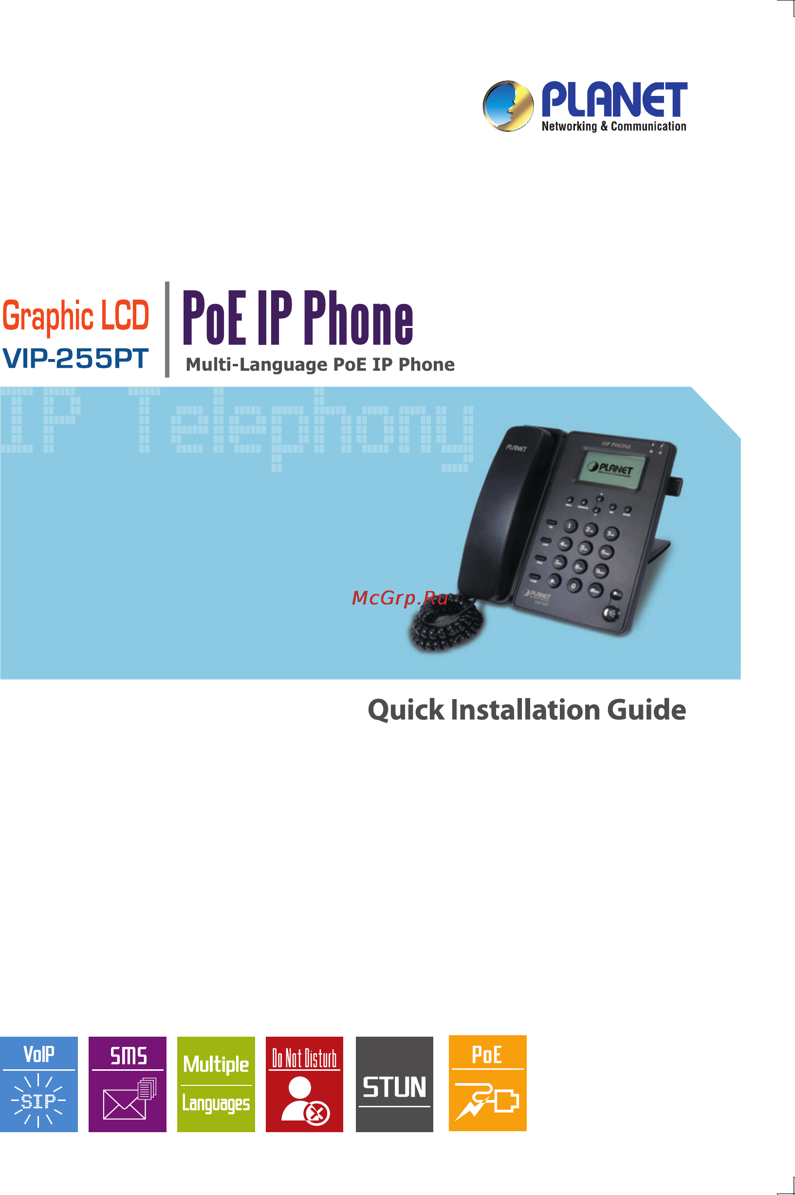Planet VIP-255PT Инструкция по эксплуатации онлайн