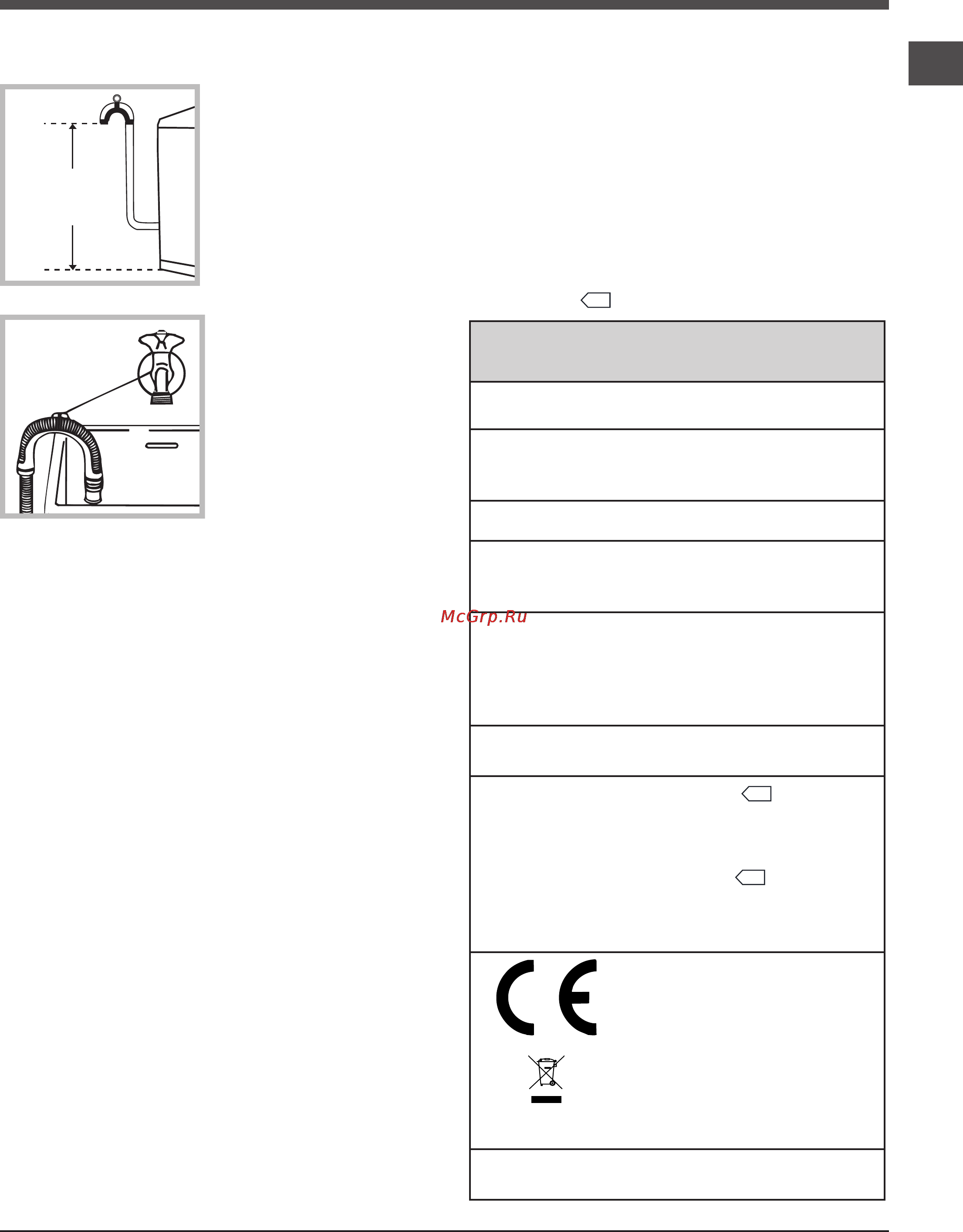 Ariston ECOT7D 149 [27/60] Nàuoípatoç