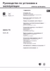 Ariston AQ70L 05 Инструкция по эксплуатации