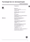 Ariston WMG 825 B Инструкция по эксплуатации