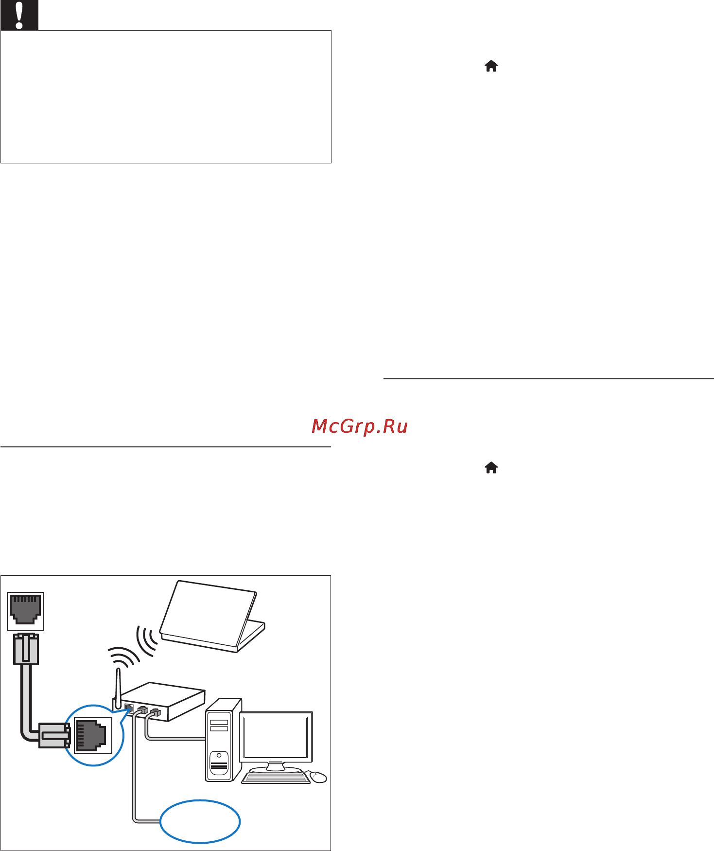 Philips HTS3593/51 [15/47] Setupthewirednetwork