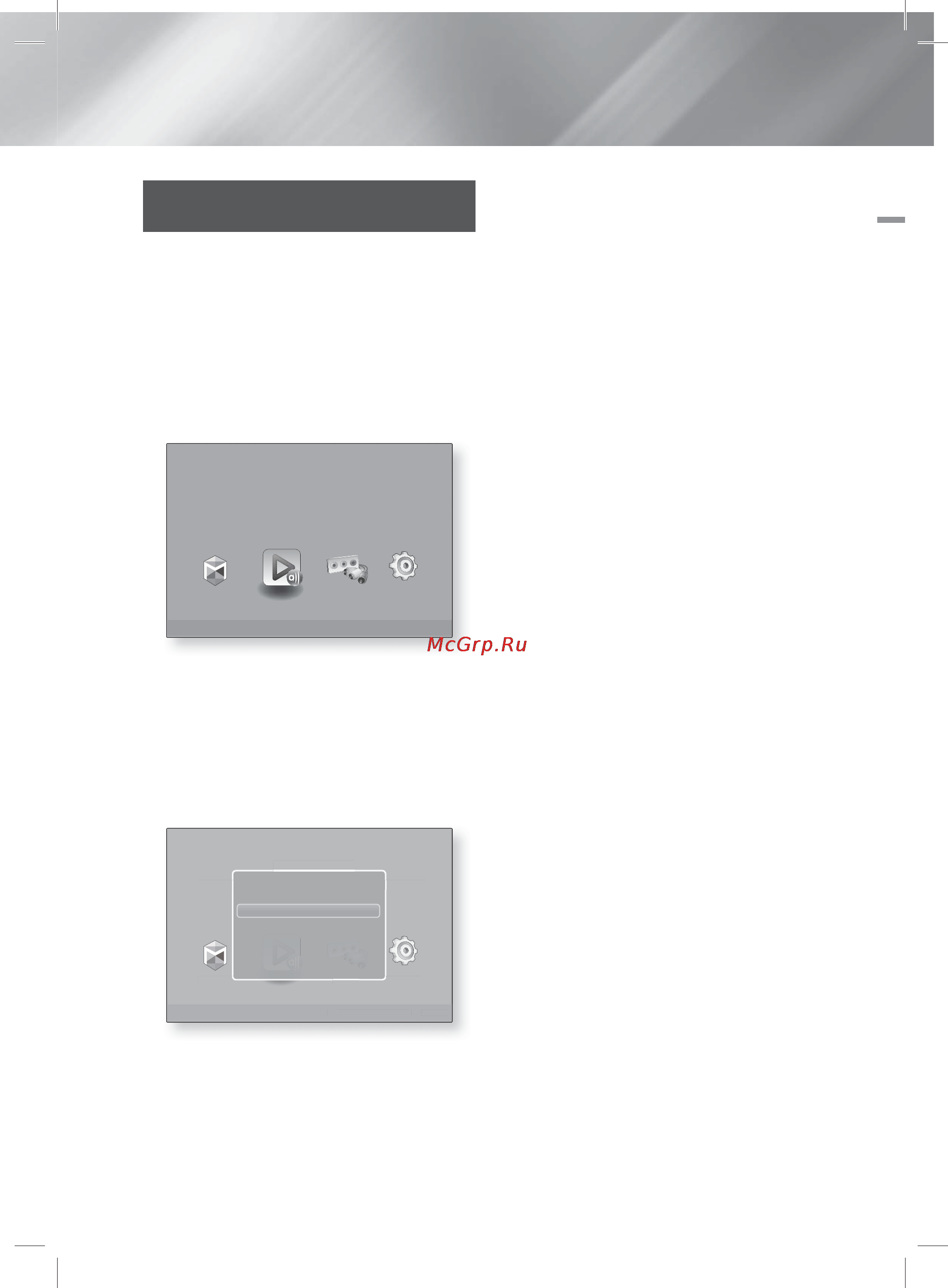 Samsung BD-E5500 [105/198] Відтворення файлів із запам ятовуючого пристрою usb