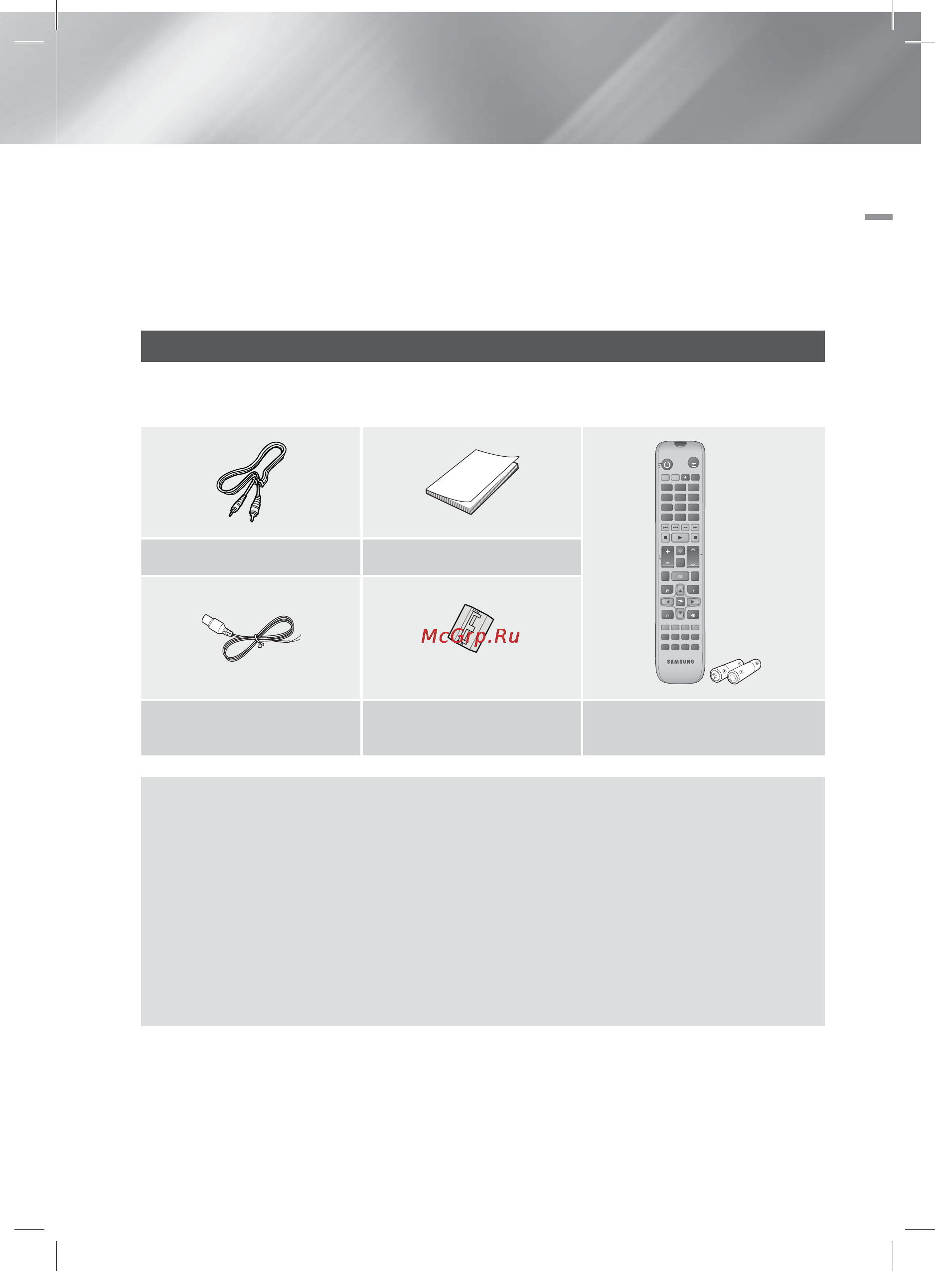 Samsung BD-E5500 [143/198] Қосымша жабдықтар