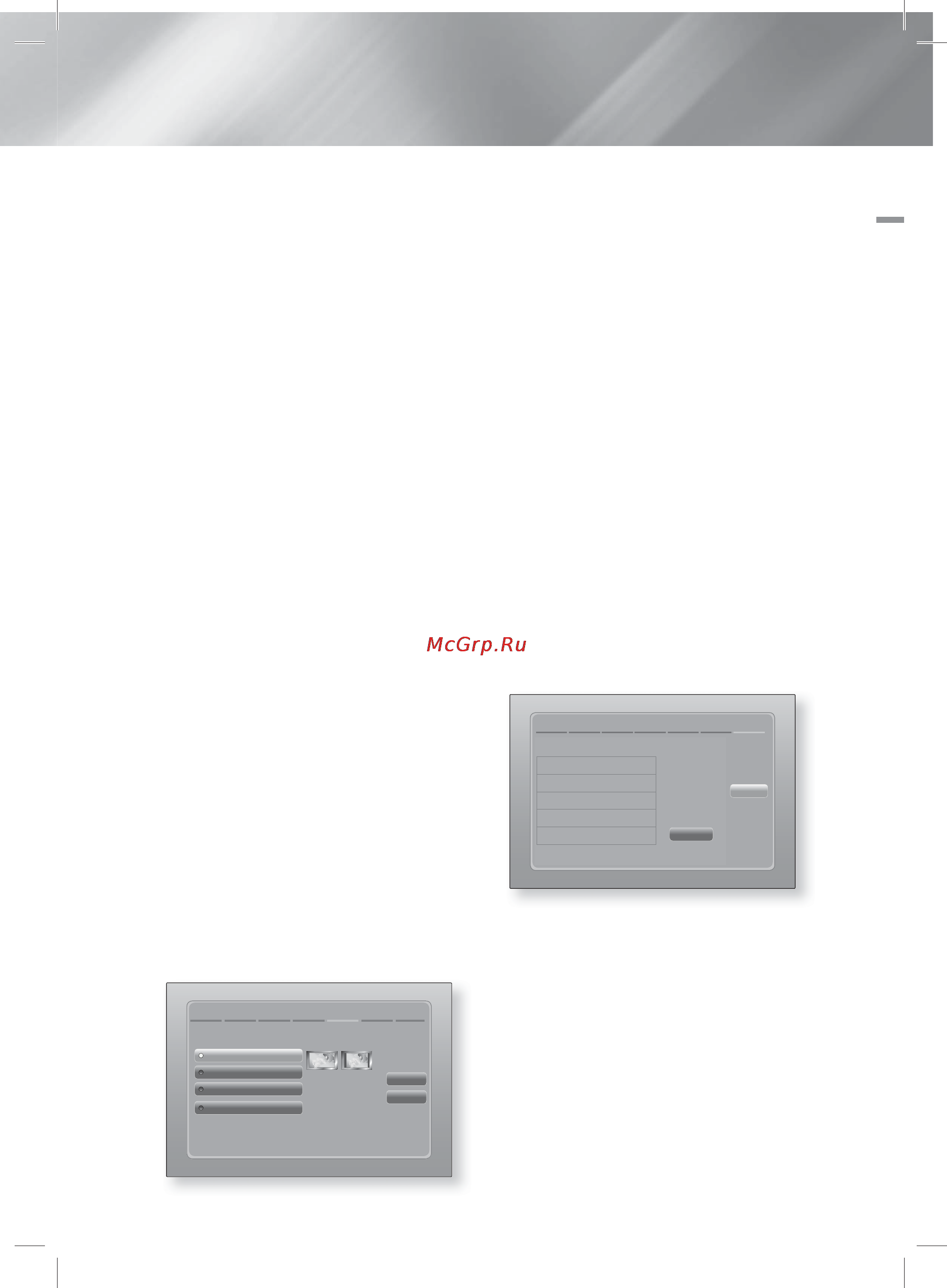 Samsung BD-E5500 [157/198] Ескертпе