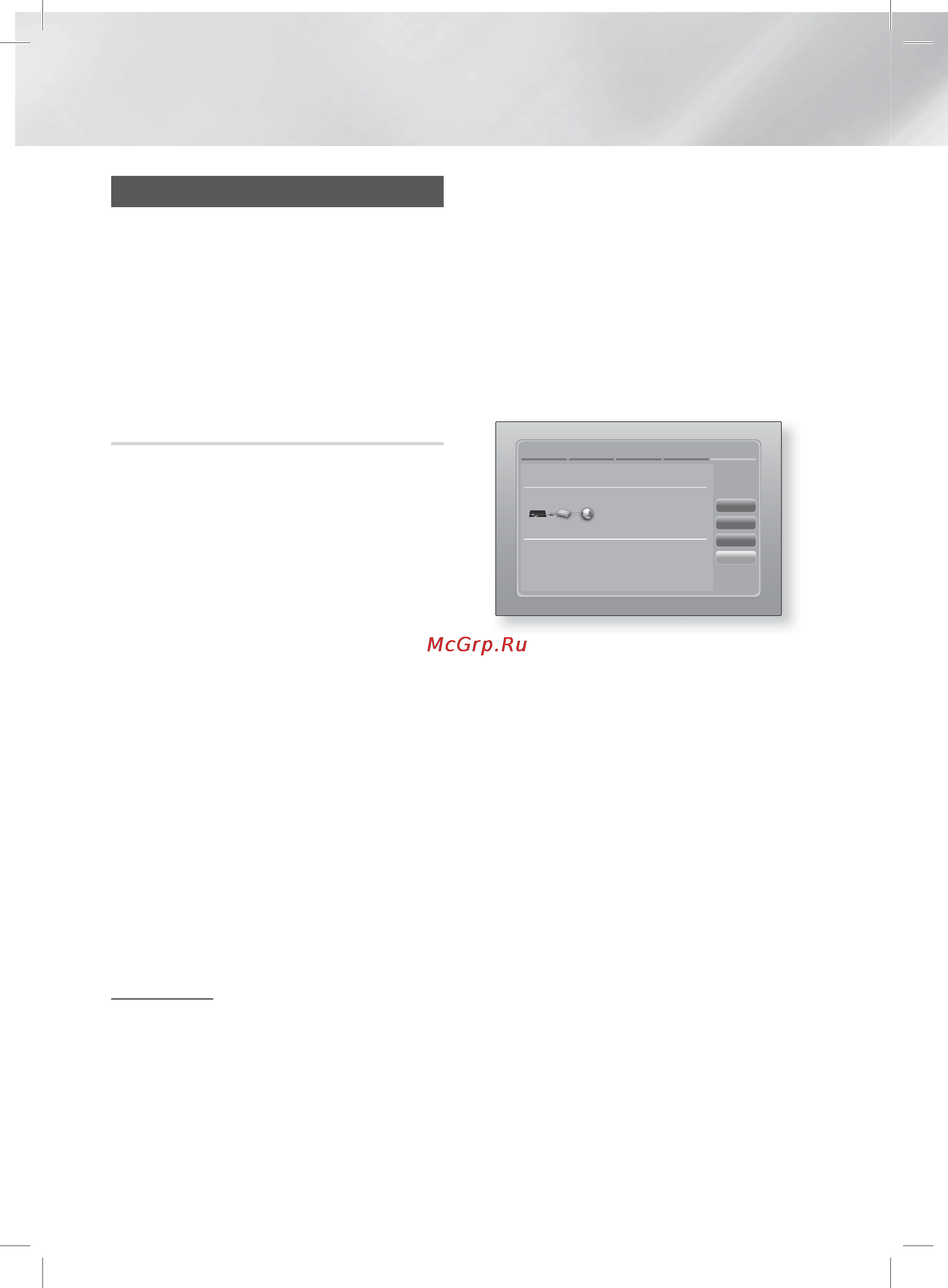 Samsung BD-E5500 [164/198] Ескертпе