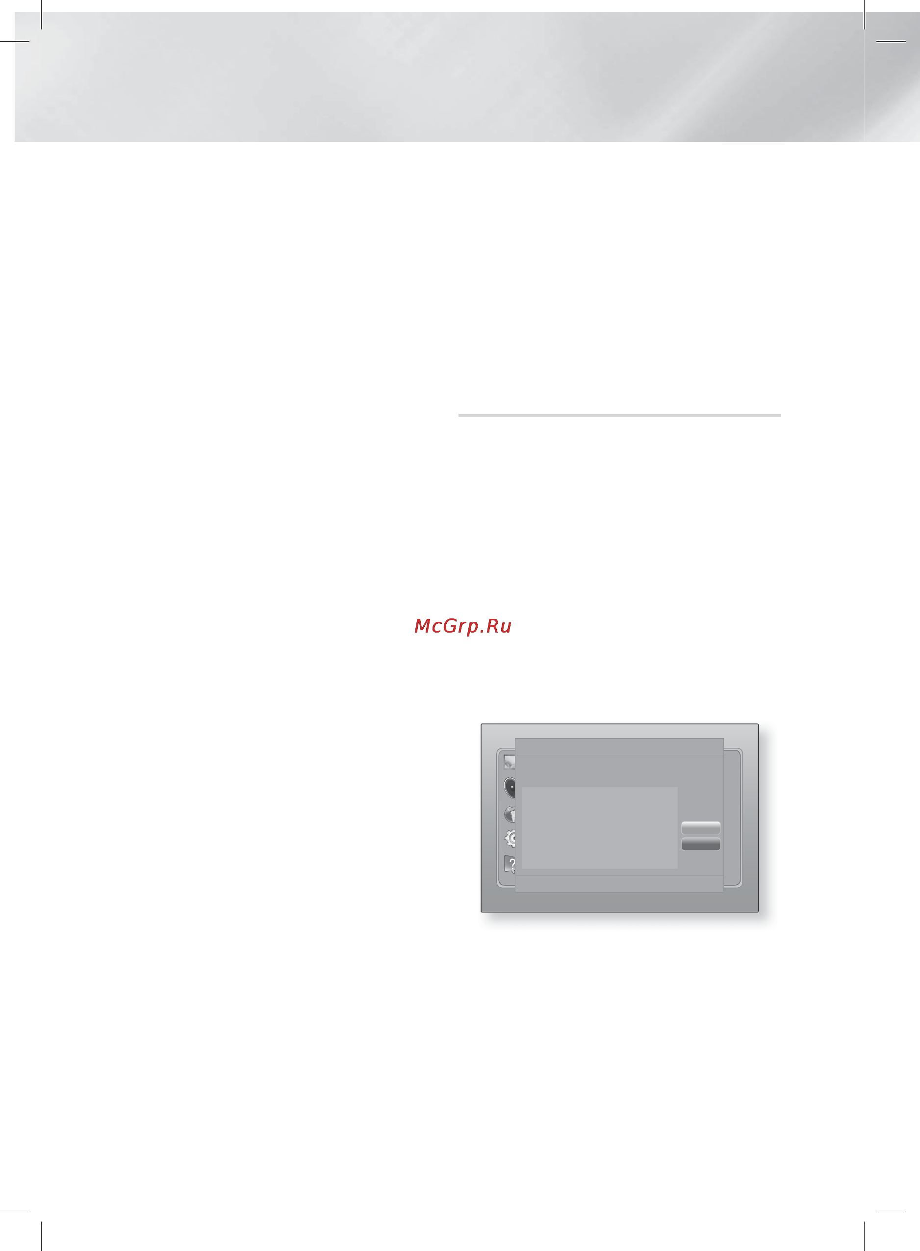 Samsung BD-E5500 [166/198] Параметрлер