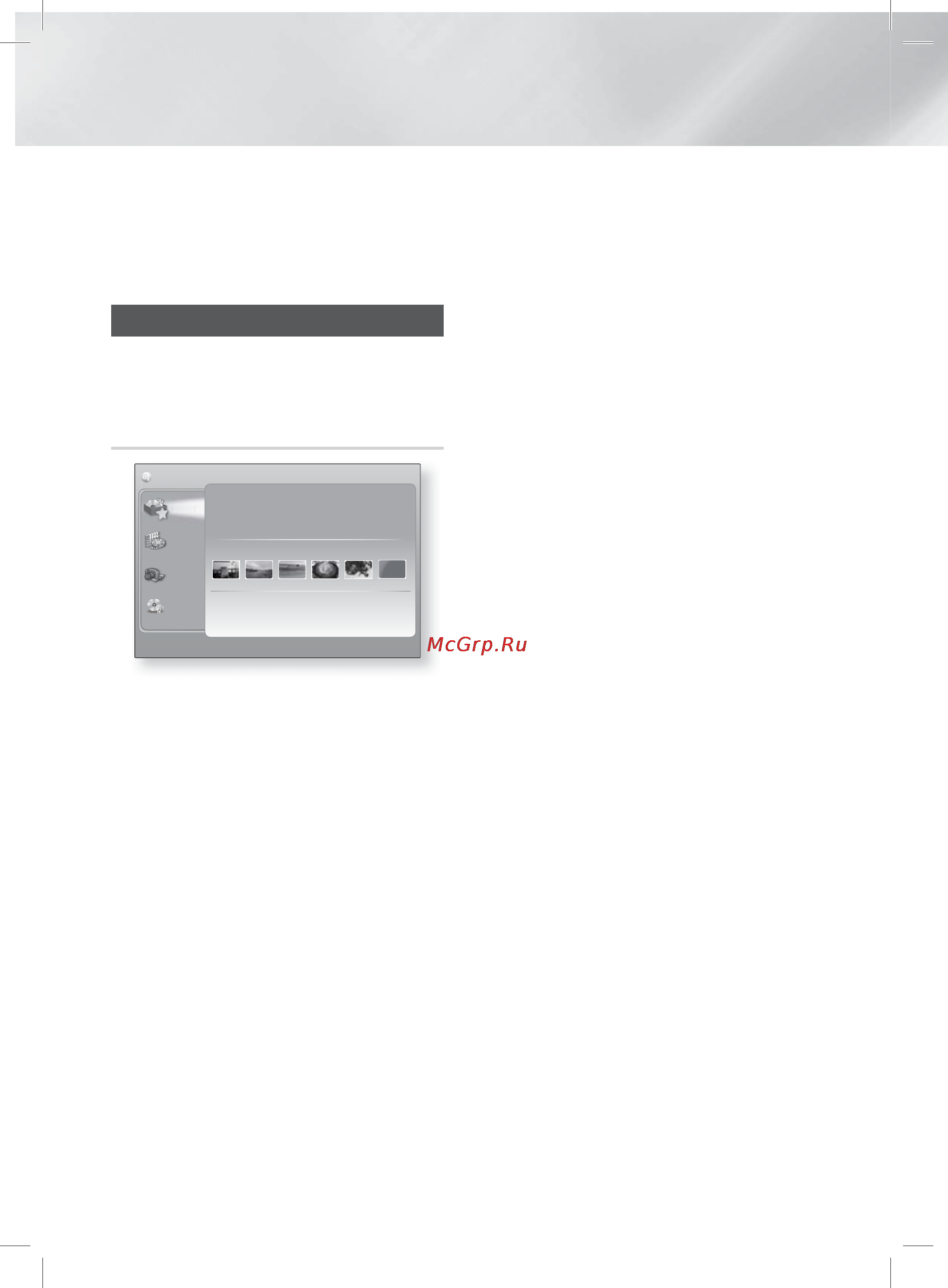 Samsung BD-E5500 [170/198] Мультимедианы ойнату