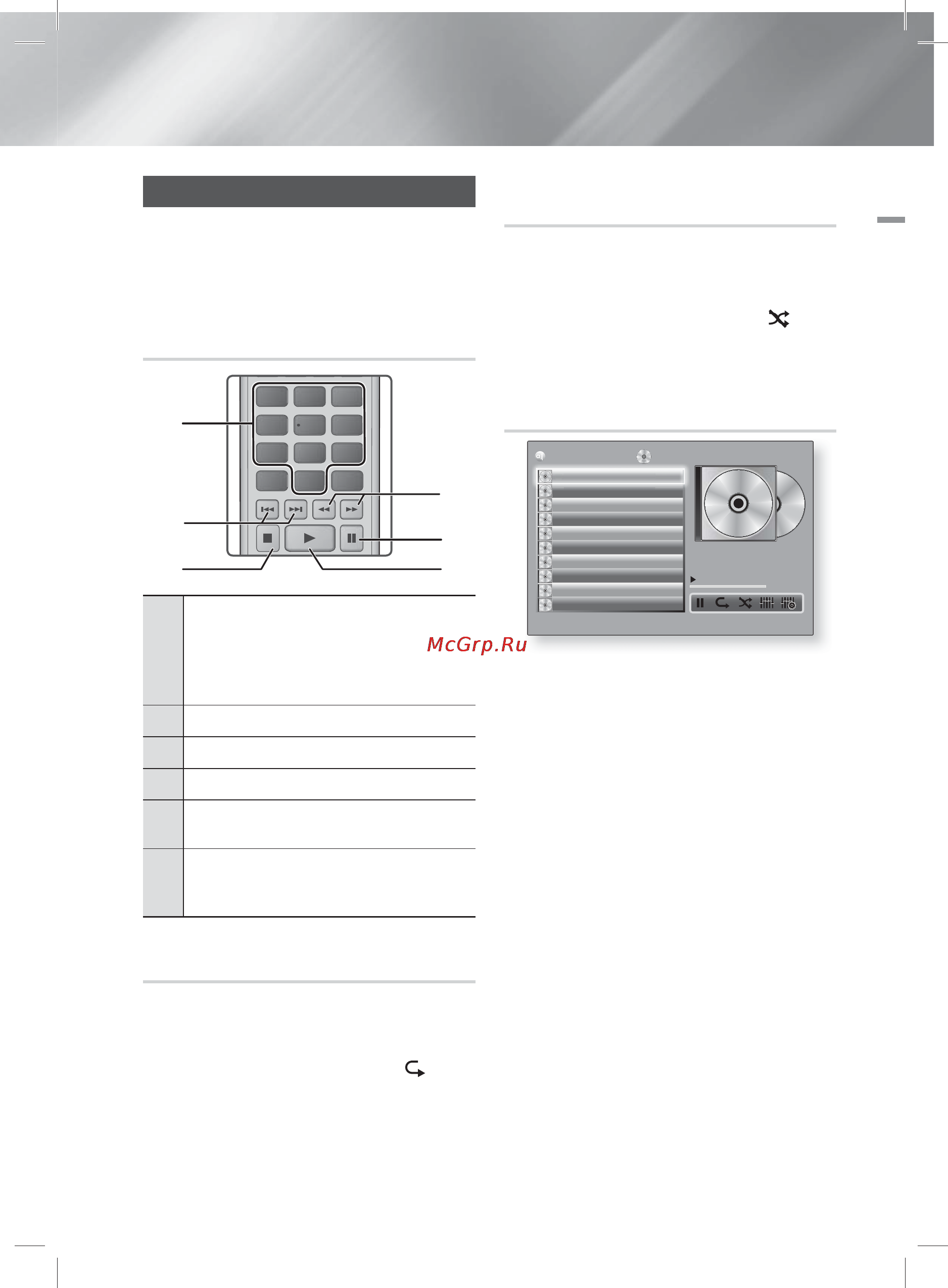 Samsung BD-E5500 [177/198] Музыканы ойнатуды басқару