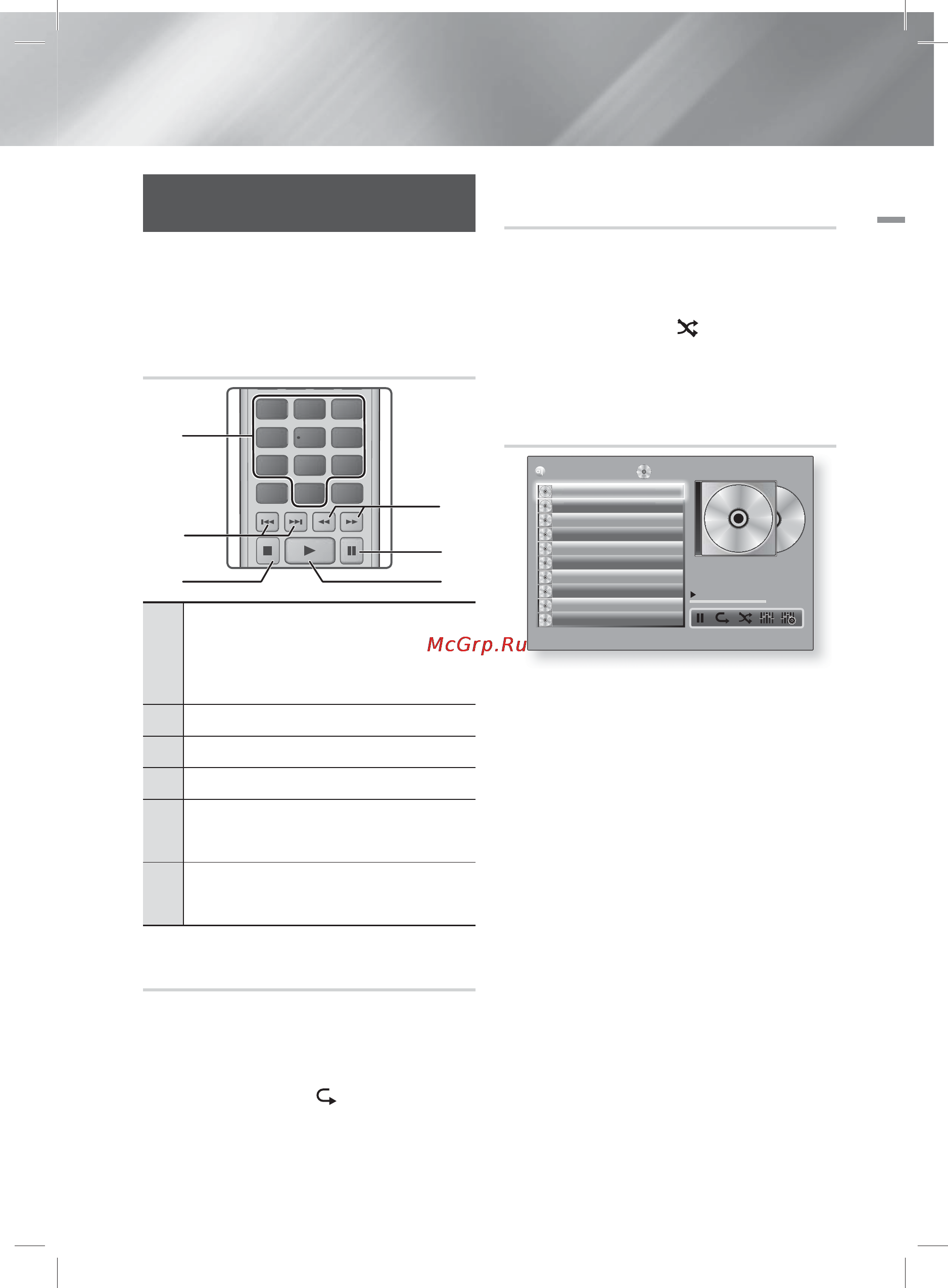 Samsung BD-E5500 [45/198] Управление воспроизведением музыки