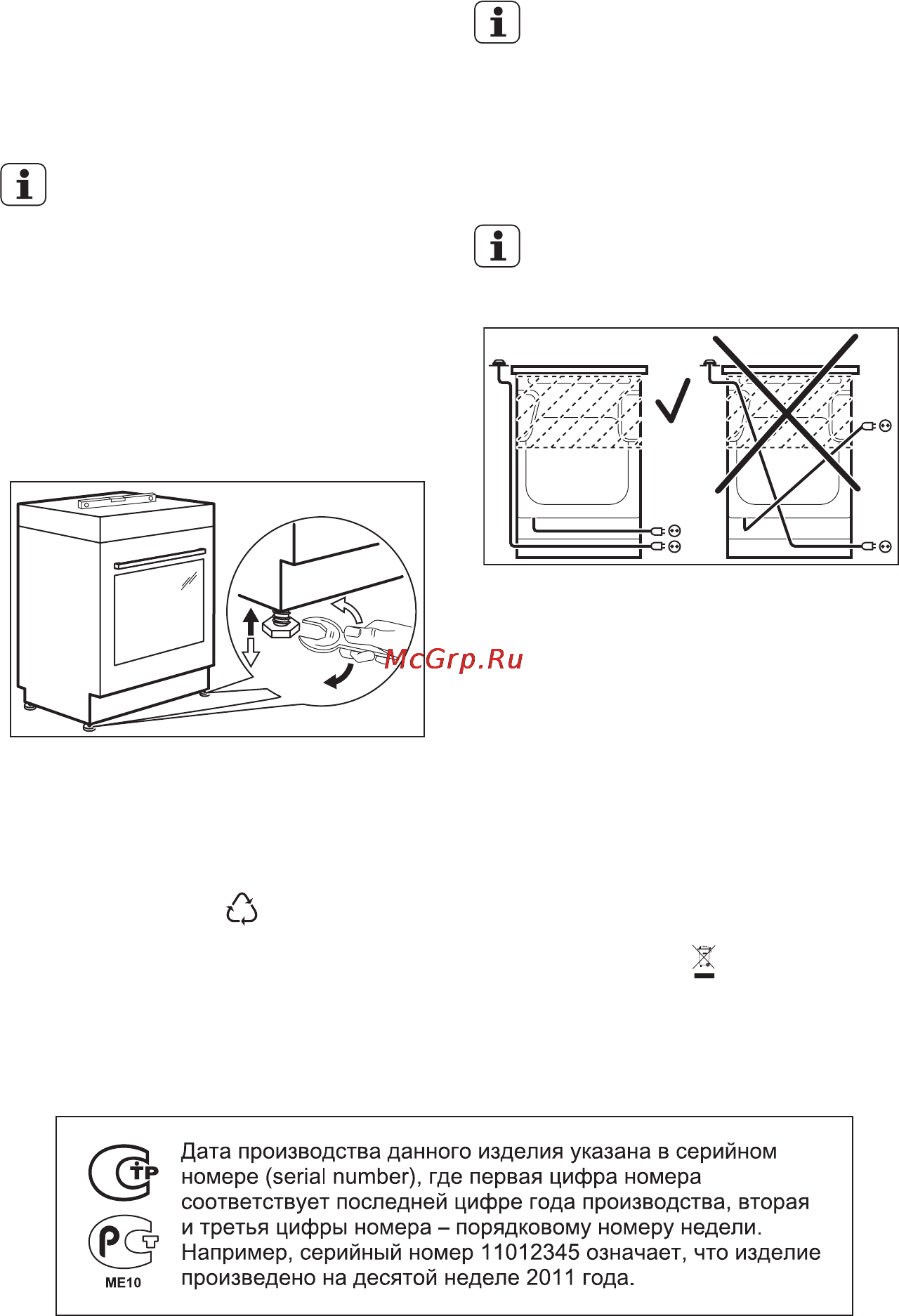 Electrolux EKG51103OW [25/28] Охрана окружающей среды