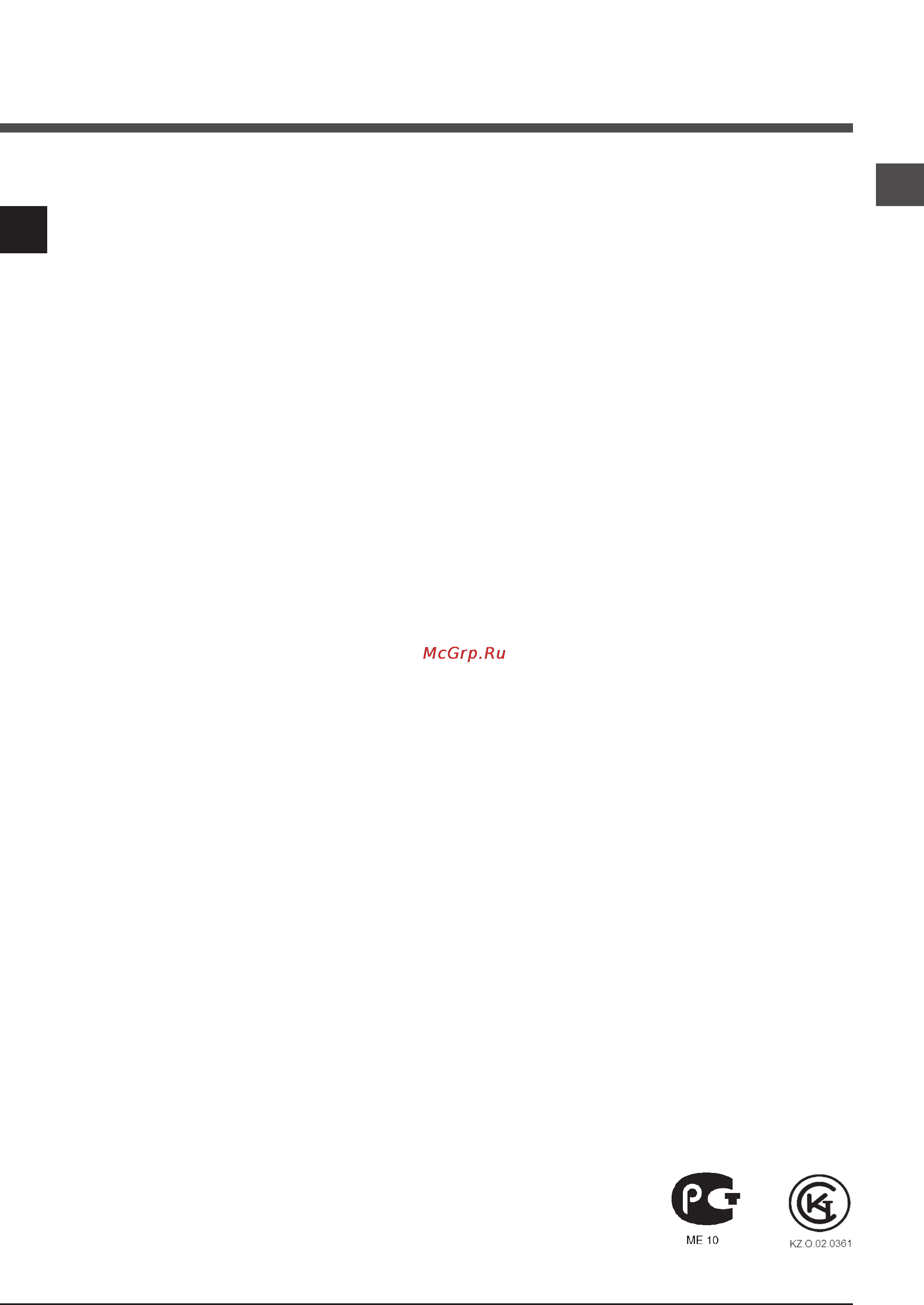 Ariston WMF 7080B Инструкция по эксплуатации онлайн