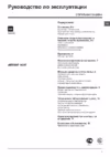 Ariston ARTXXF 1097 Инструкция по эксплуатации