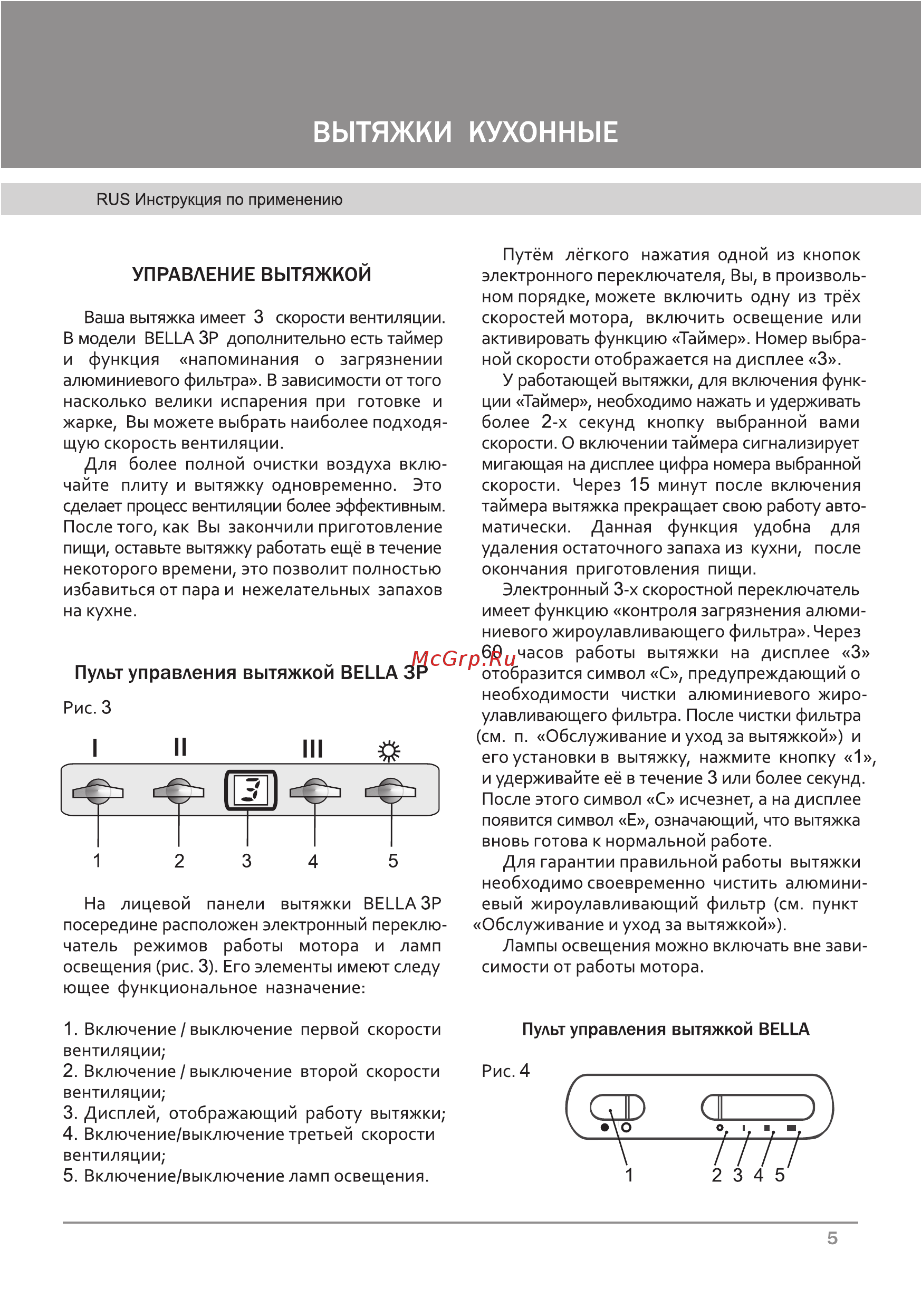 KRONAsteel BELLA 600 PB 20969 Нержавеющая сталь [7/24] Страница 1