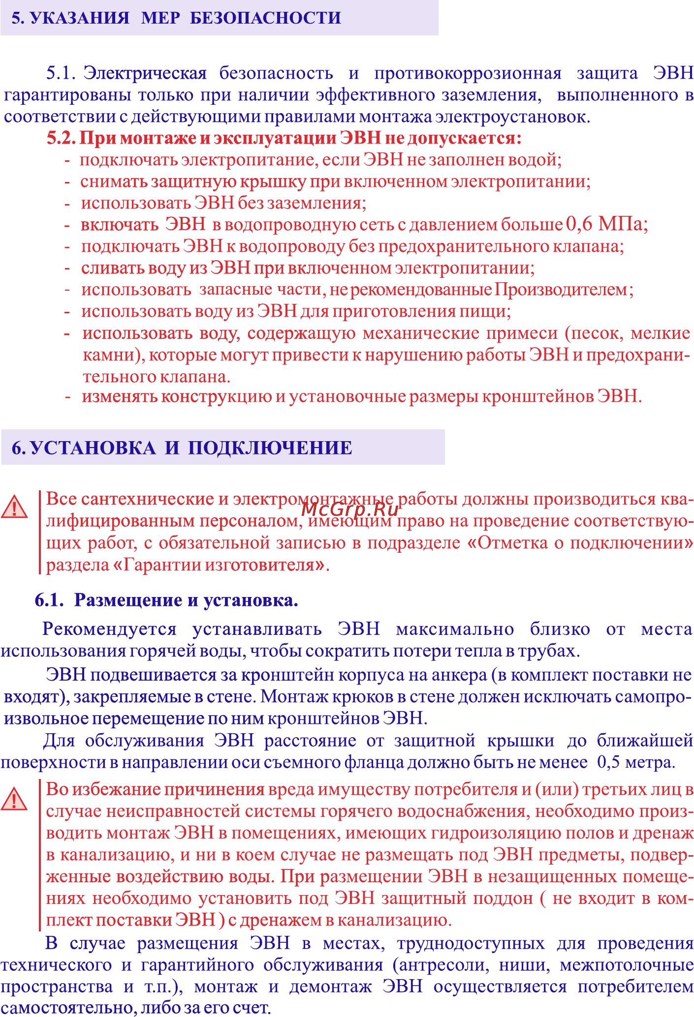 Thermex COMBI Инструкция по эксплуатации онлайн [4/8] 66129