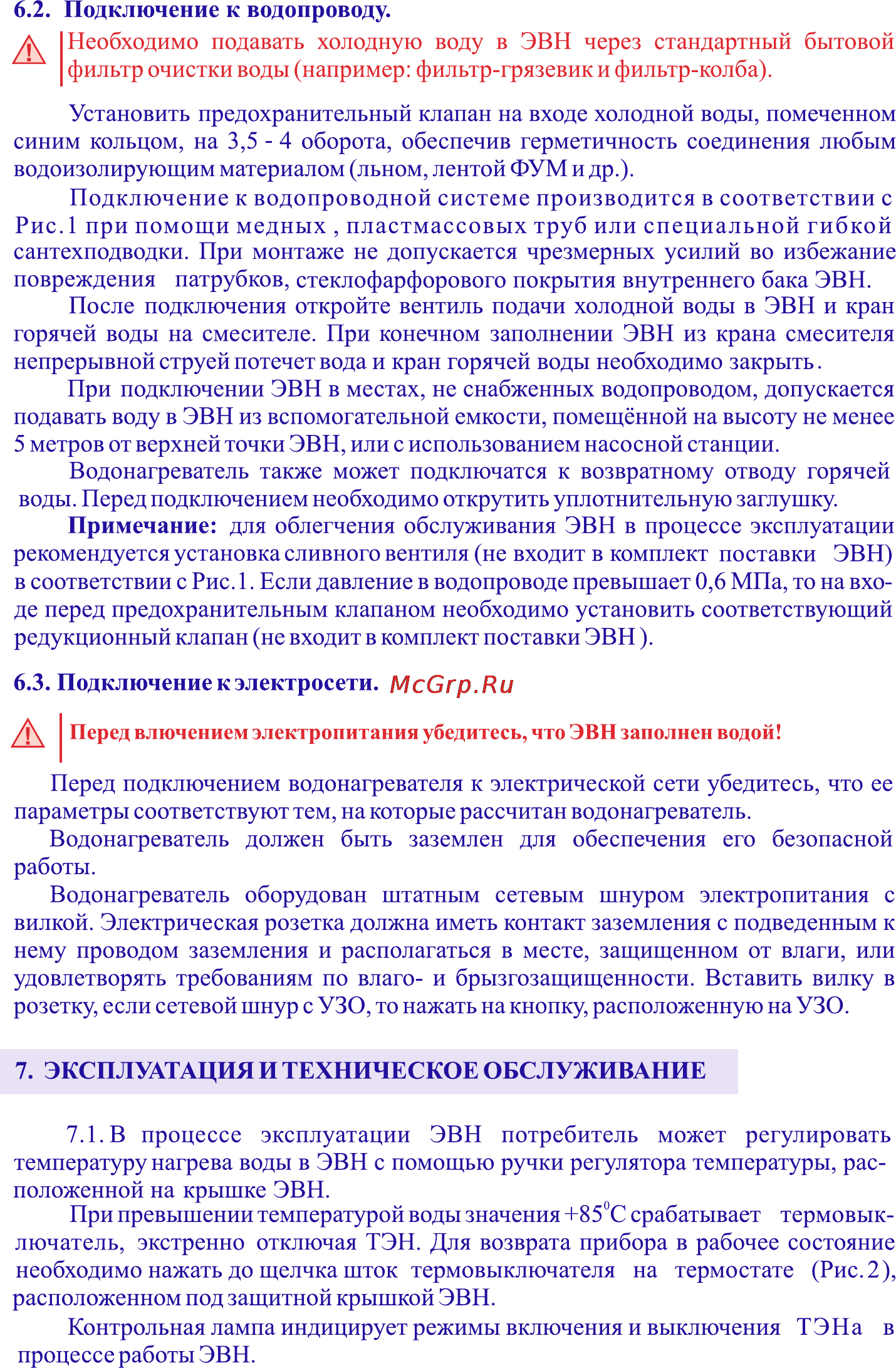 Thermex COMBI Инструкция по эксплуатации онлайн [6/8] 66129