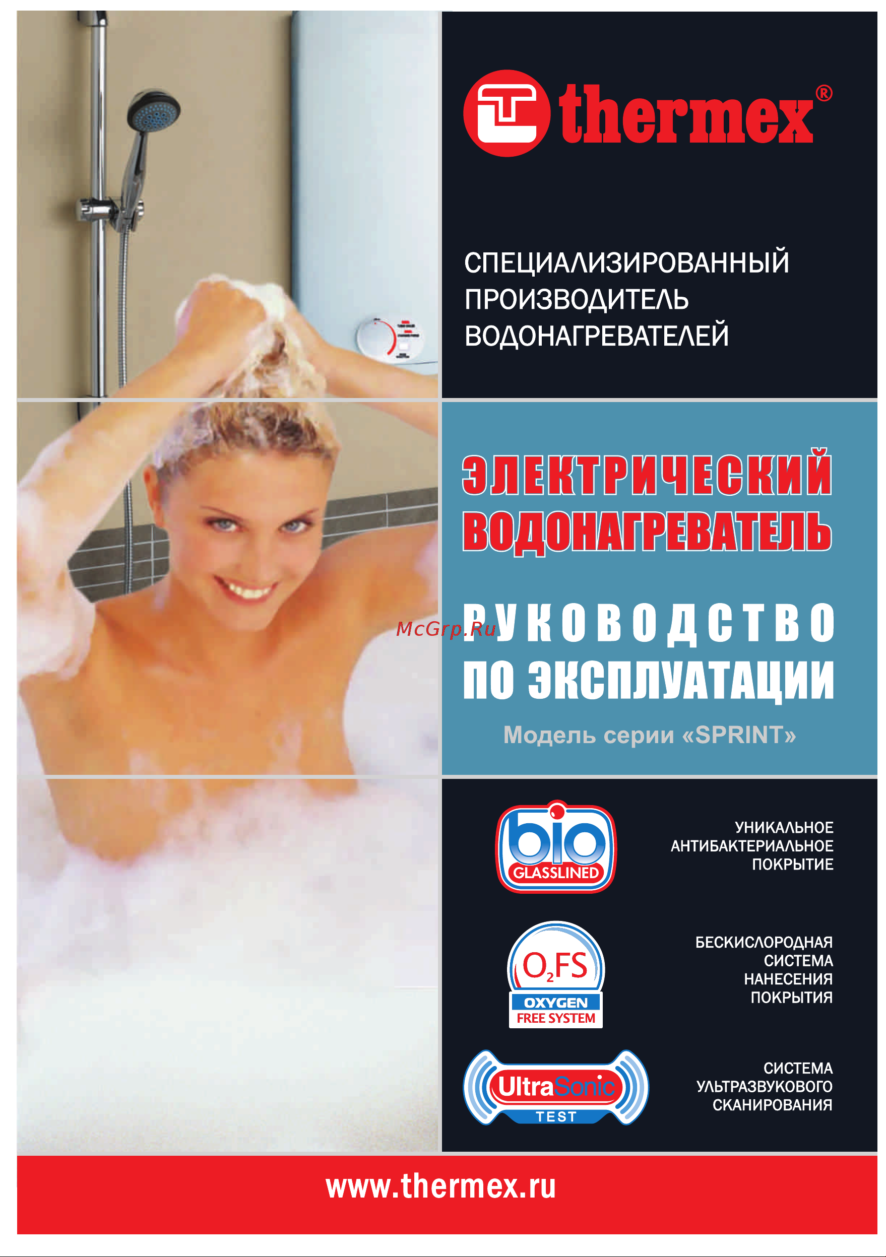 Thermex EQ Инструкция по эксплуатации онлайн