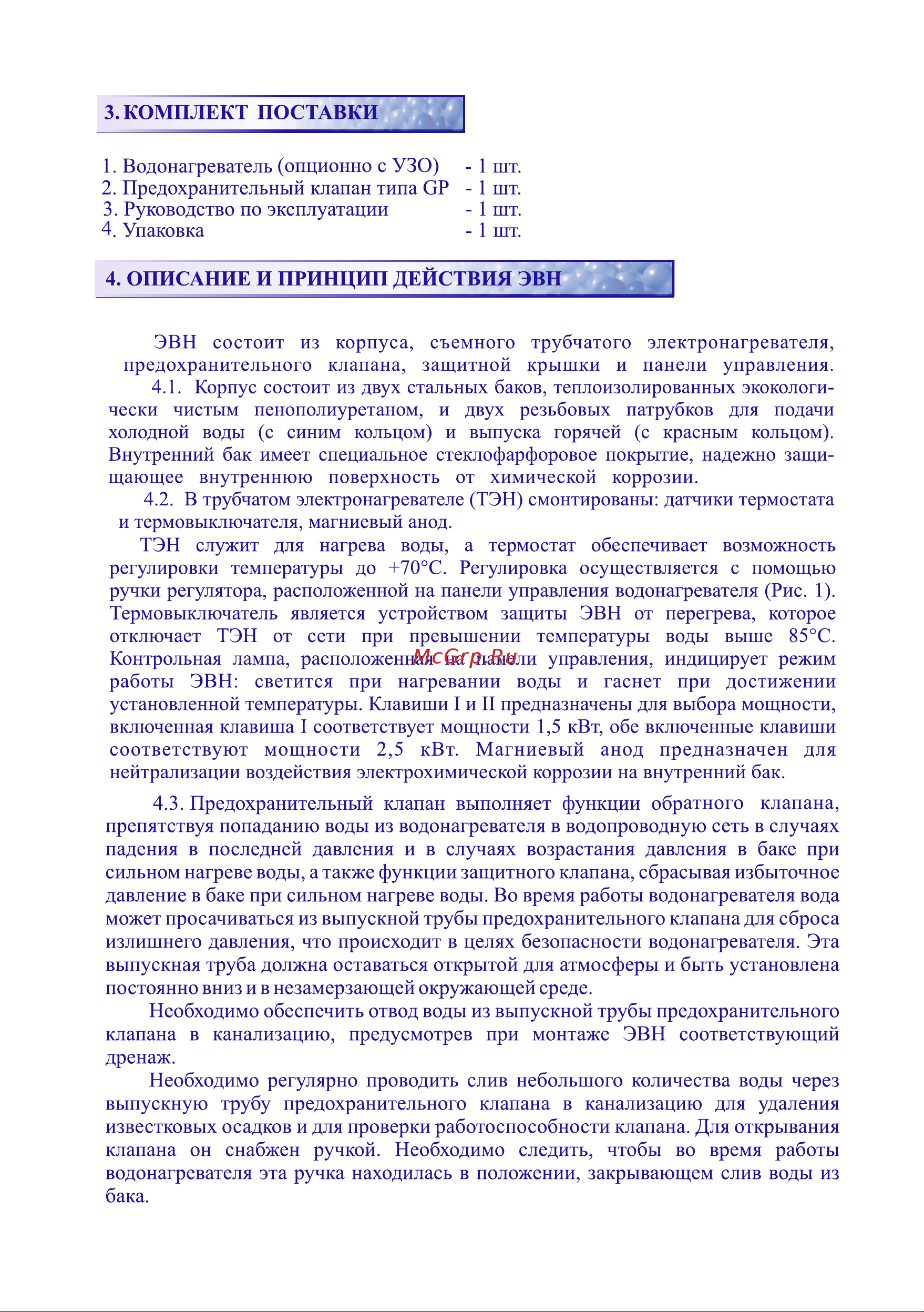 Thermex EQ [3/8] Страница 3