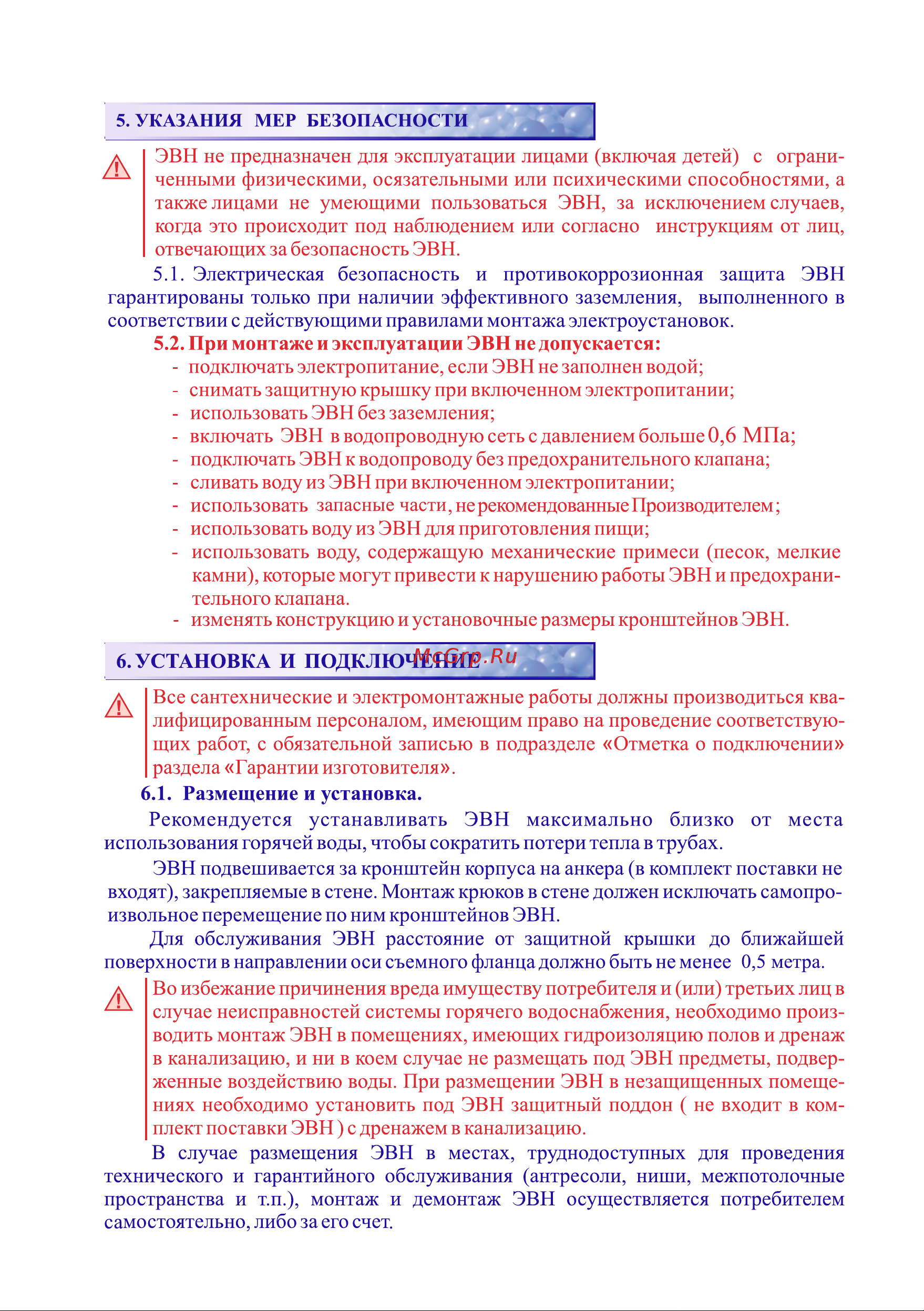 Thermex EQ [4/8] Страница 4