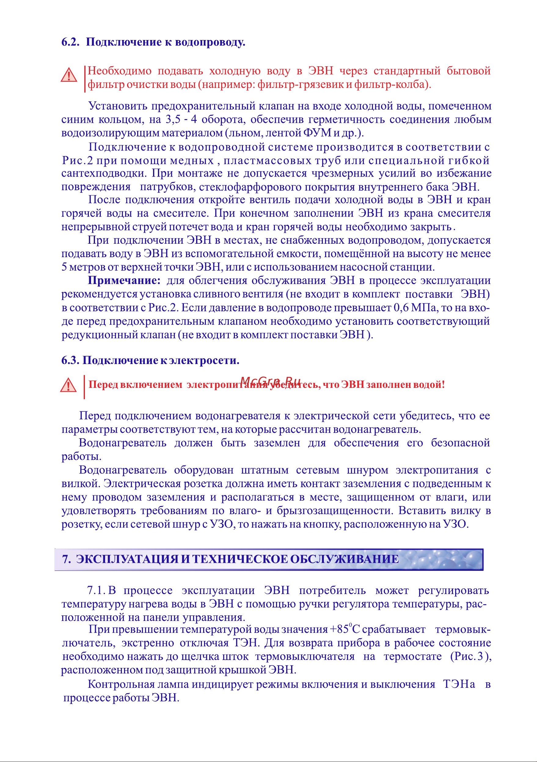 Thermex EQ [5/8] Страница 7
