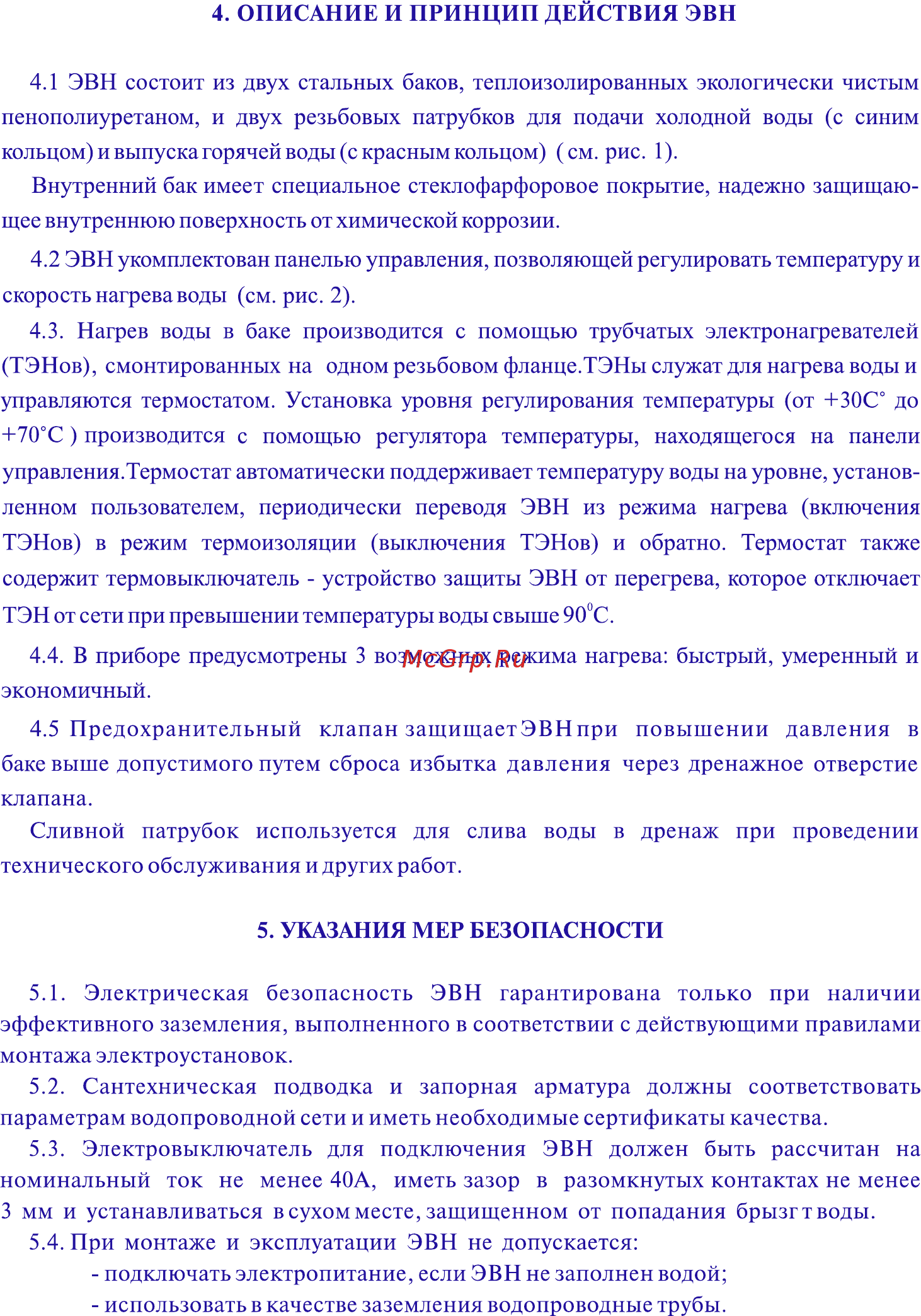 Thermex ER 200 300 ЛИТРОВ [3/8] Страница 3